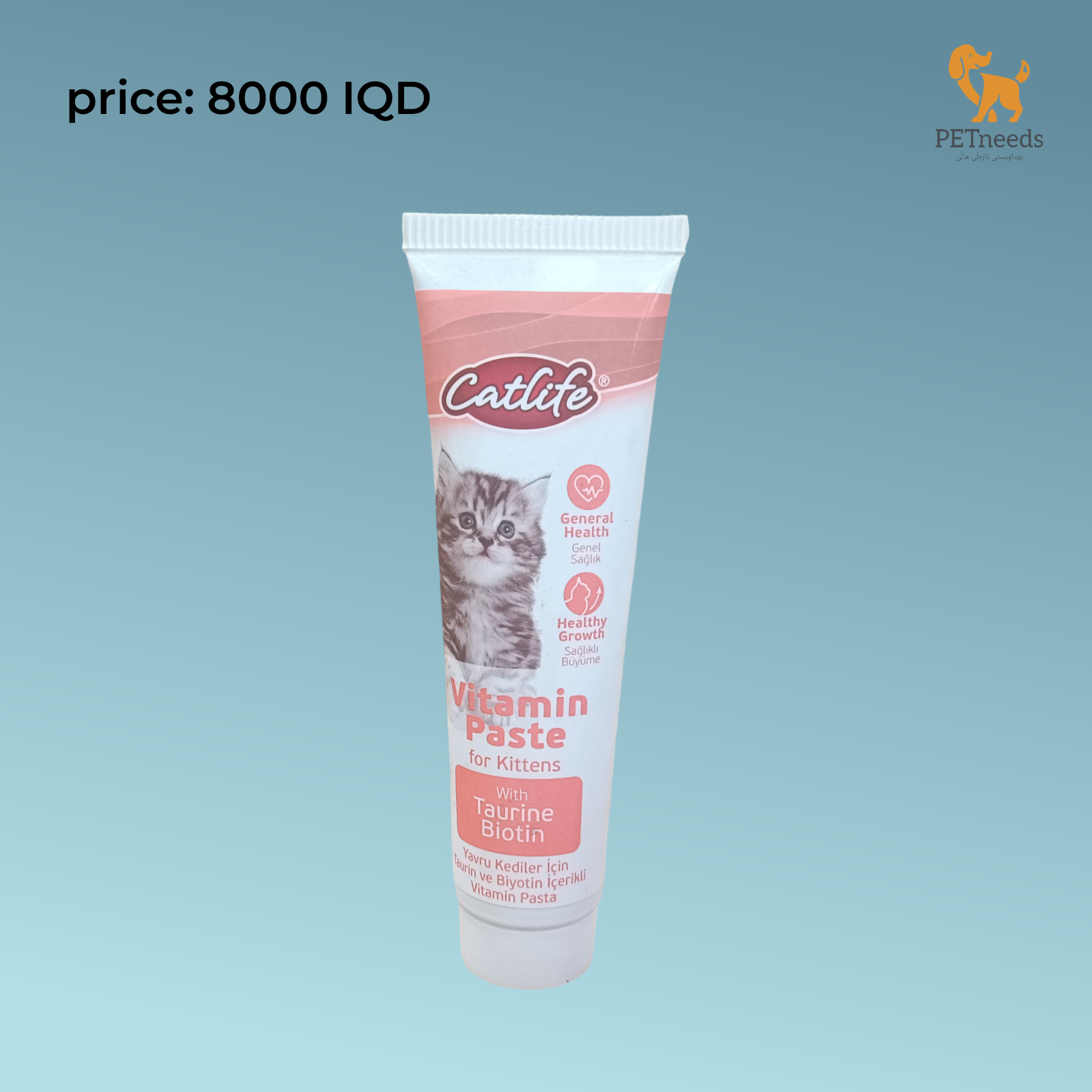 معجون فيتامينات القطط من كات لايف
