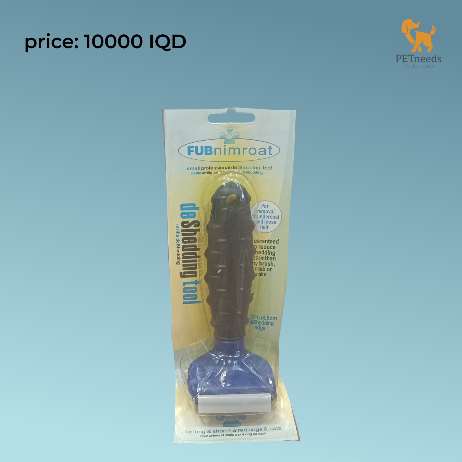 أداة إزالة الشعر