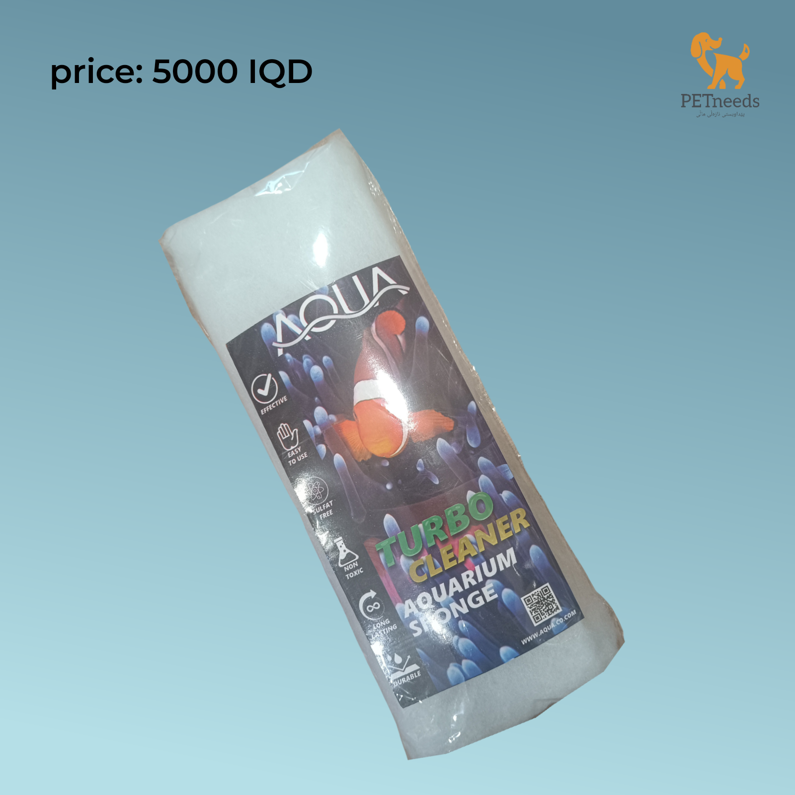 إسفنجة حوض السمك