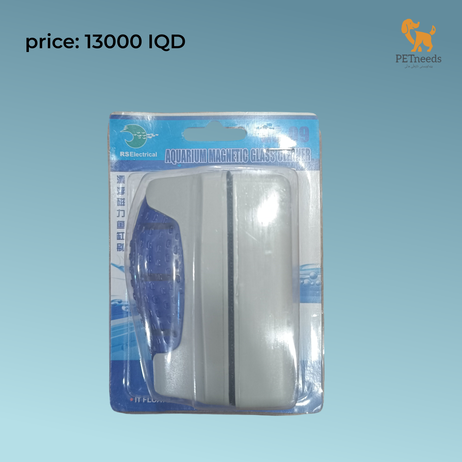 منظف ​​زجاج حوض السمك المغناطيسي
