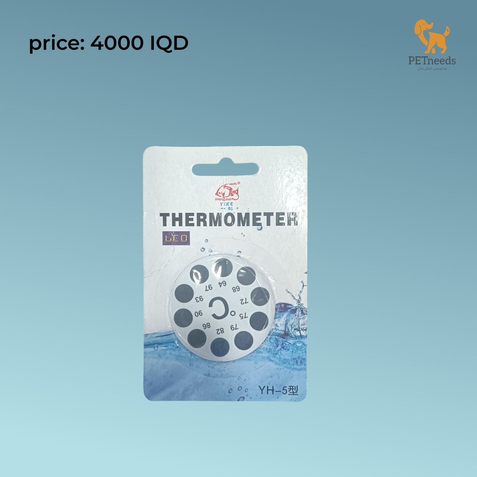 مقياس حرارة حوض السمك