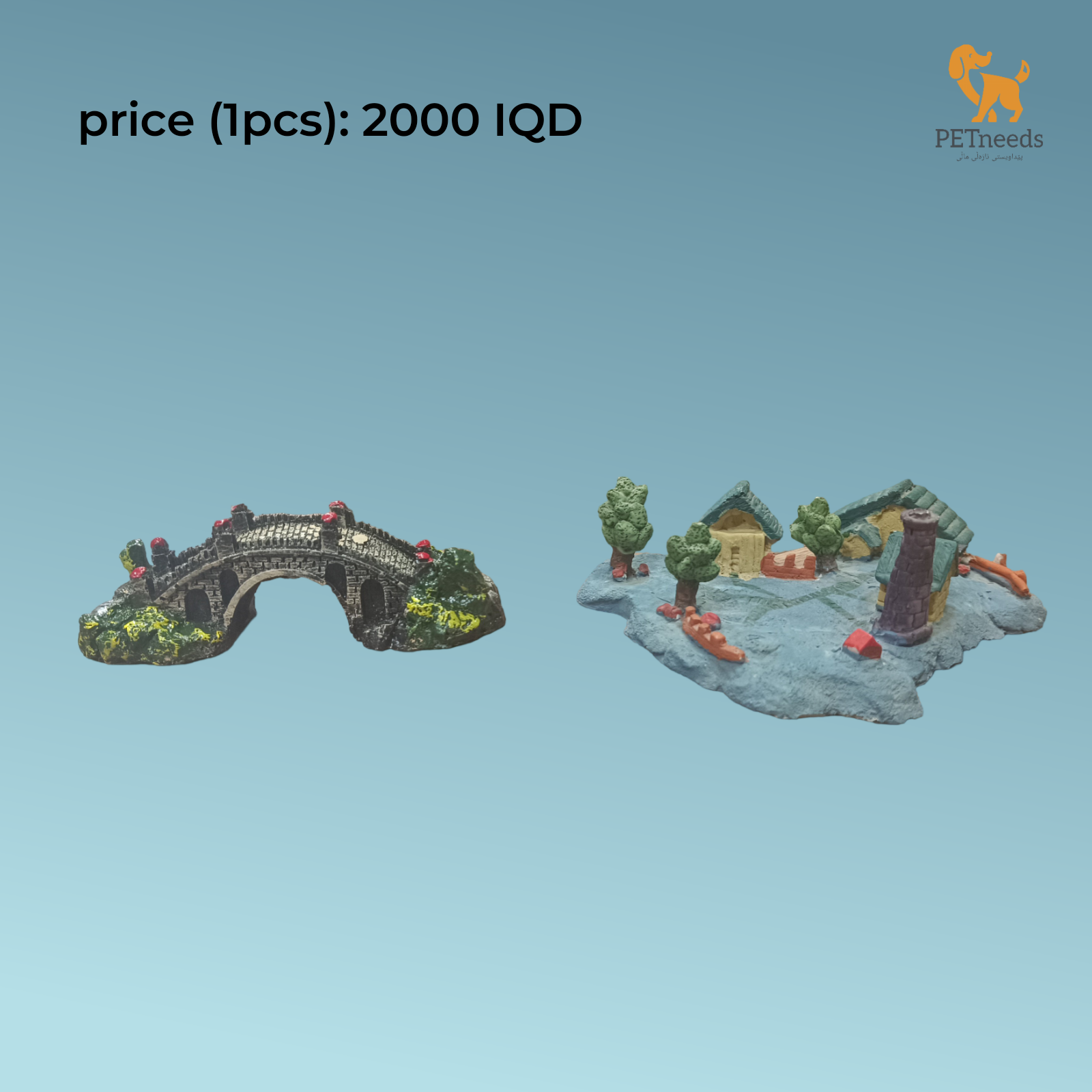 ملحق حوض السمك الكبير