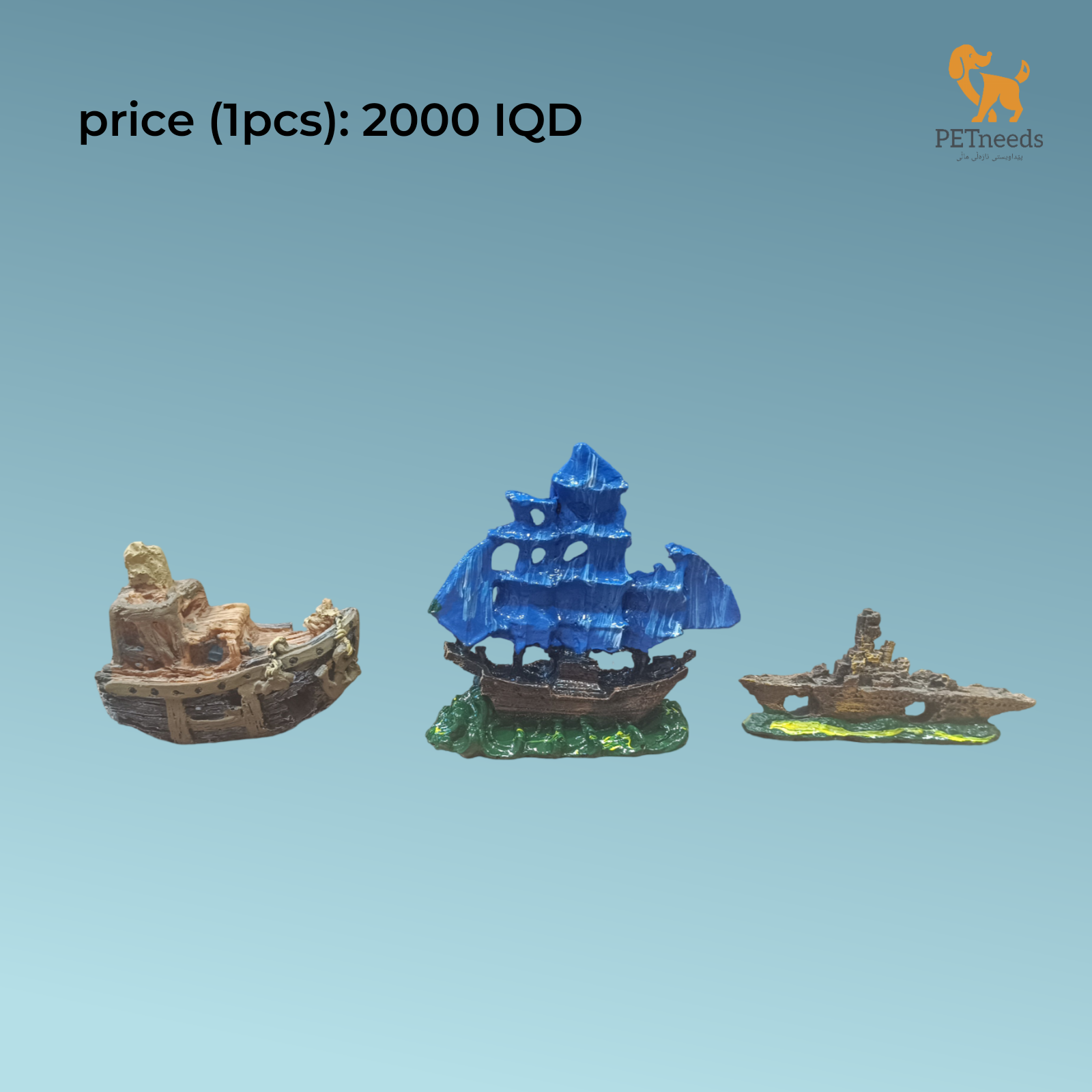 ملحق حوض السمك الكبير