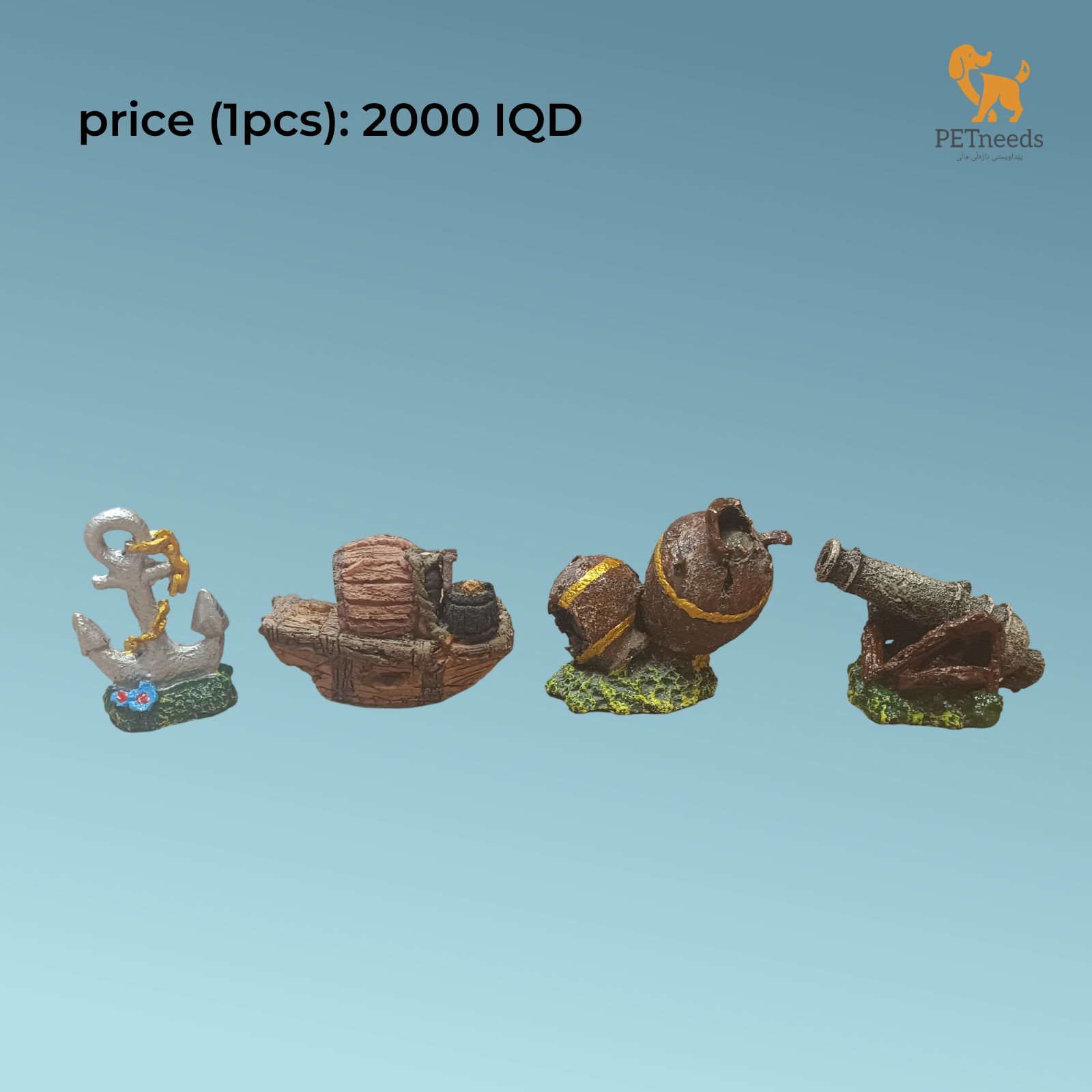 ملحق حوض السمك الكبير