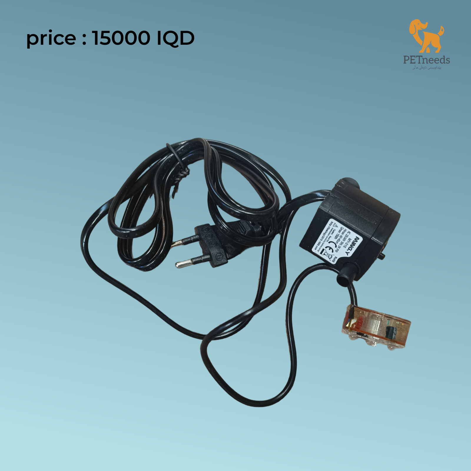 مضخة مياه مع ضوء LED