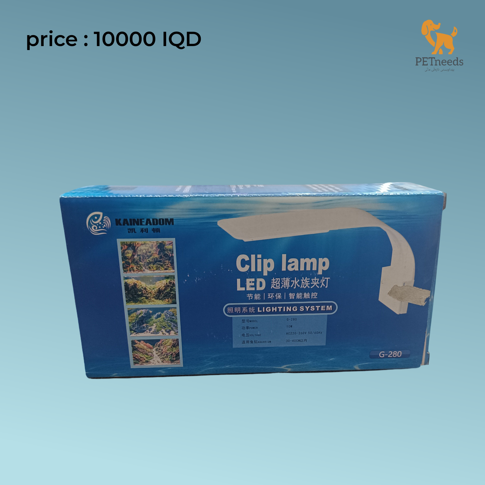 مصباح حوض السمك