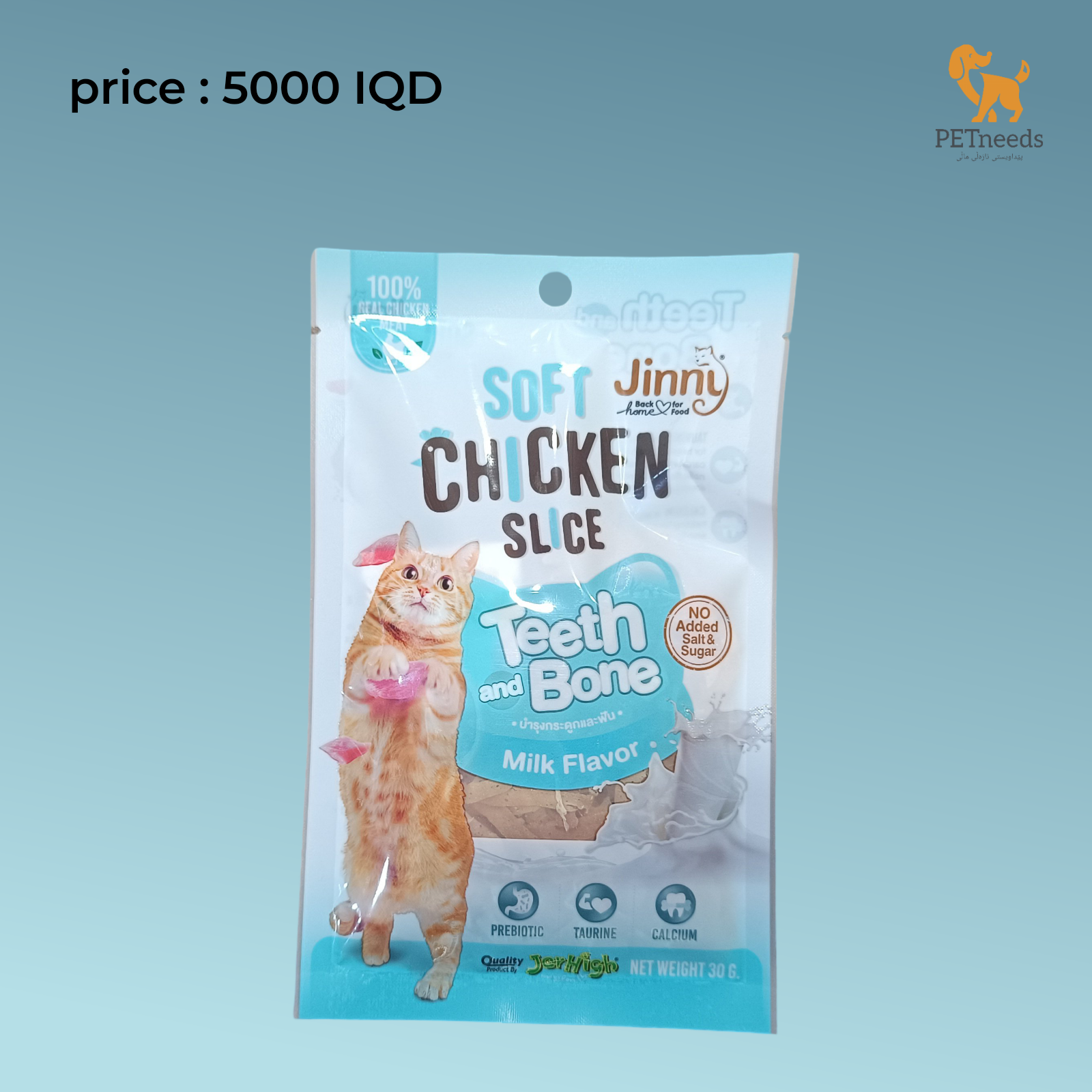 شريحة دجاج جيني ناعمة 30 جرام