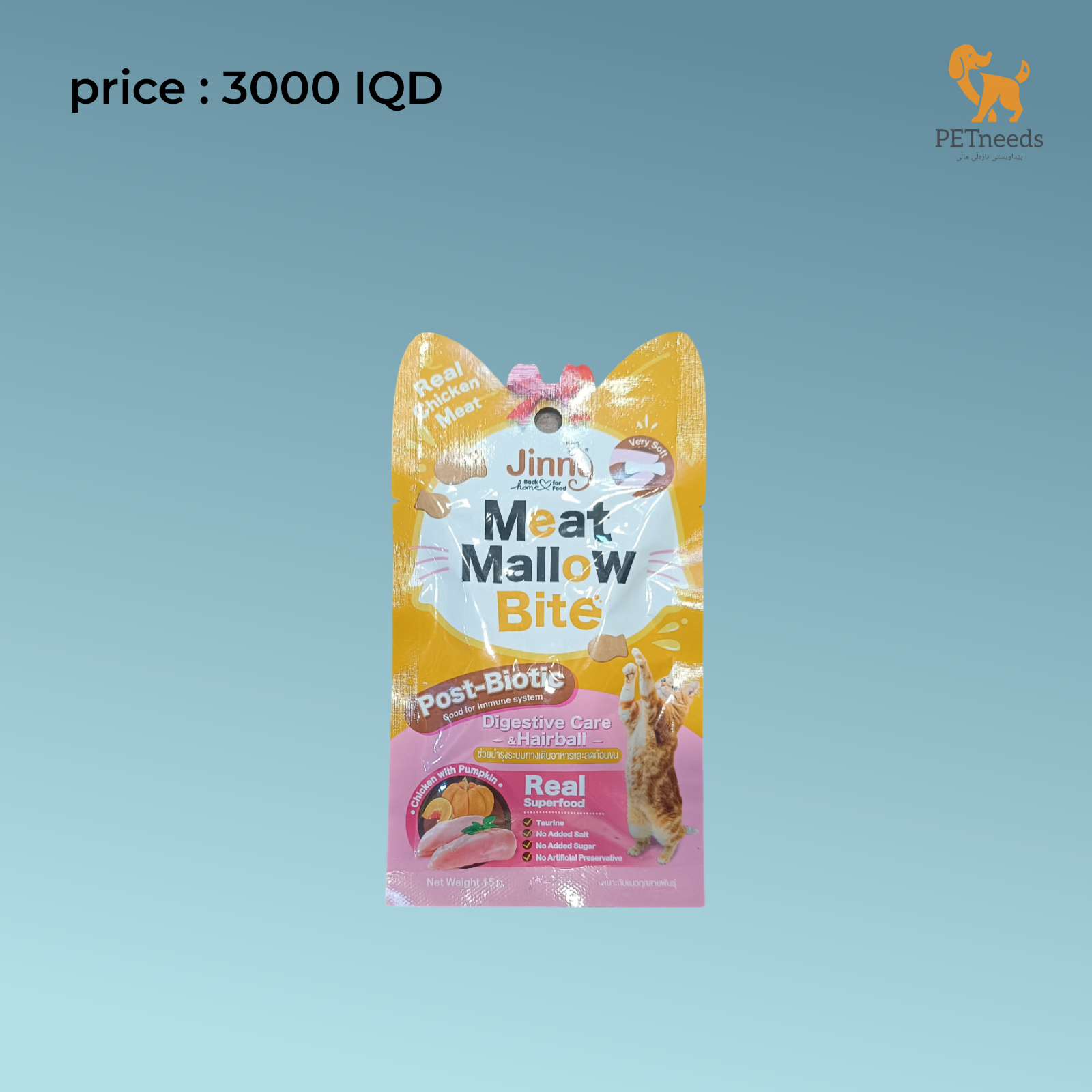 جنى لحم ملوخية لقيمات 15 جرام