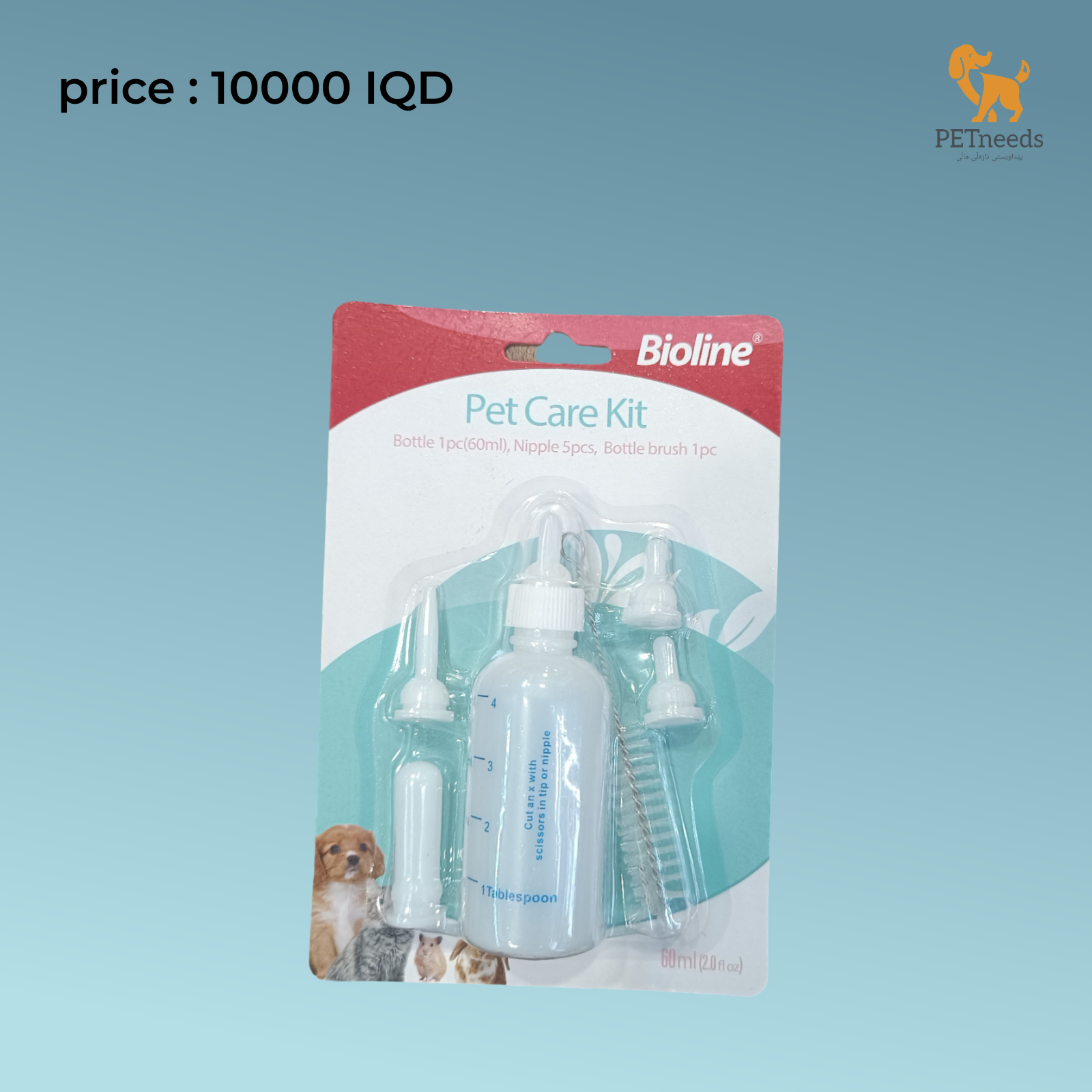 مجموعة تغذية الحليب من بيولاين