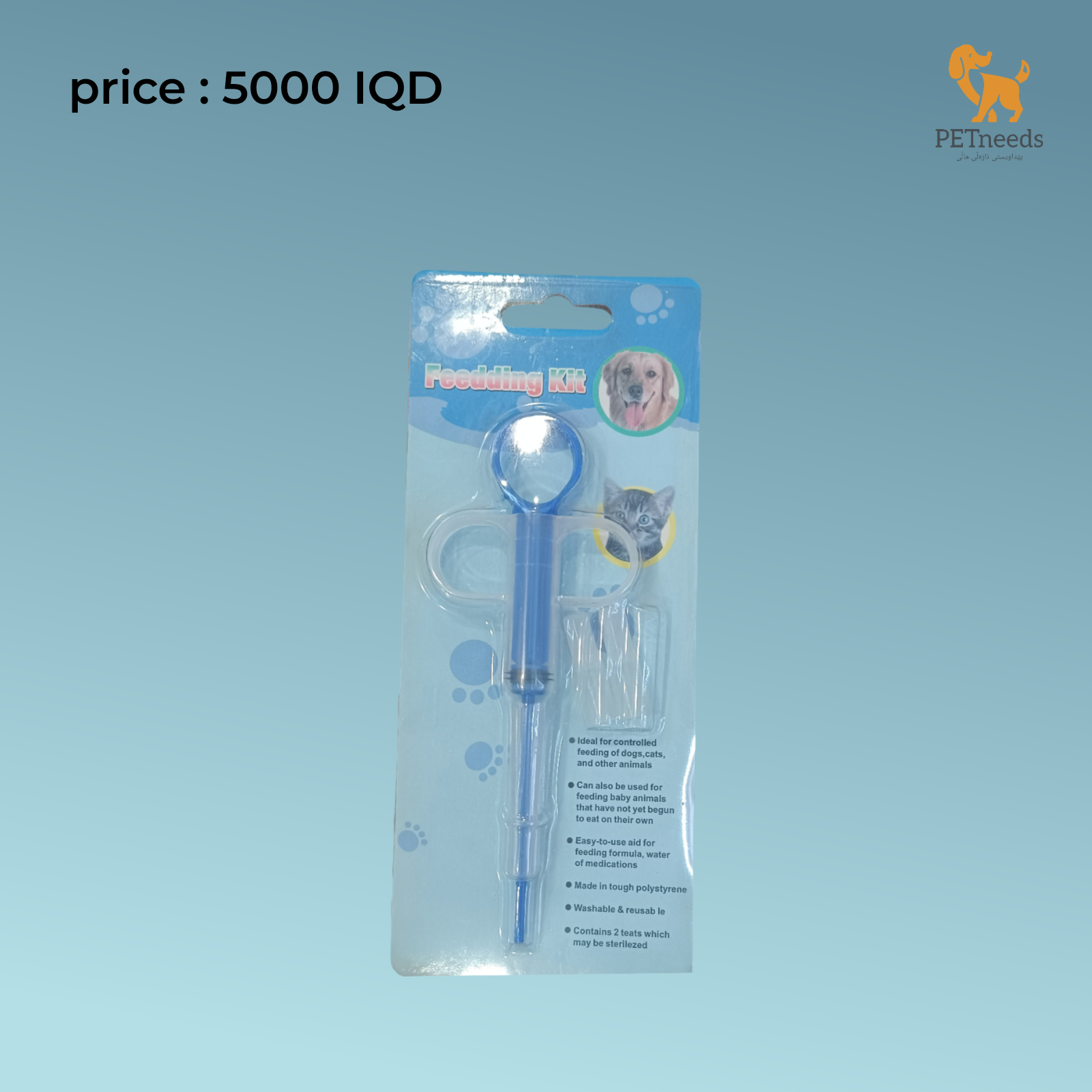 مجموعة تغذية الحيوانات الأليفة