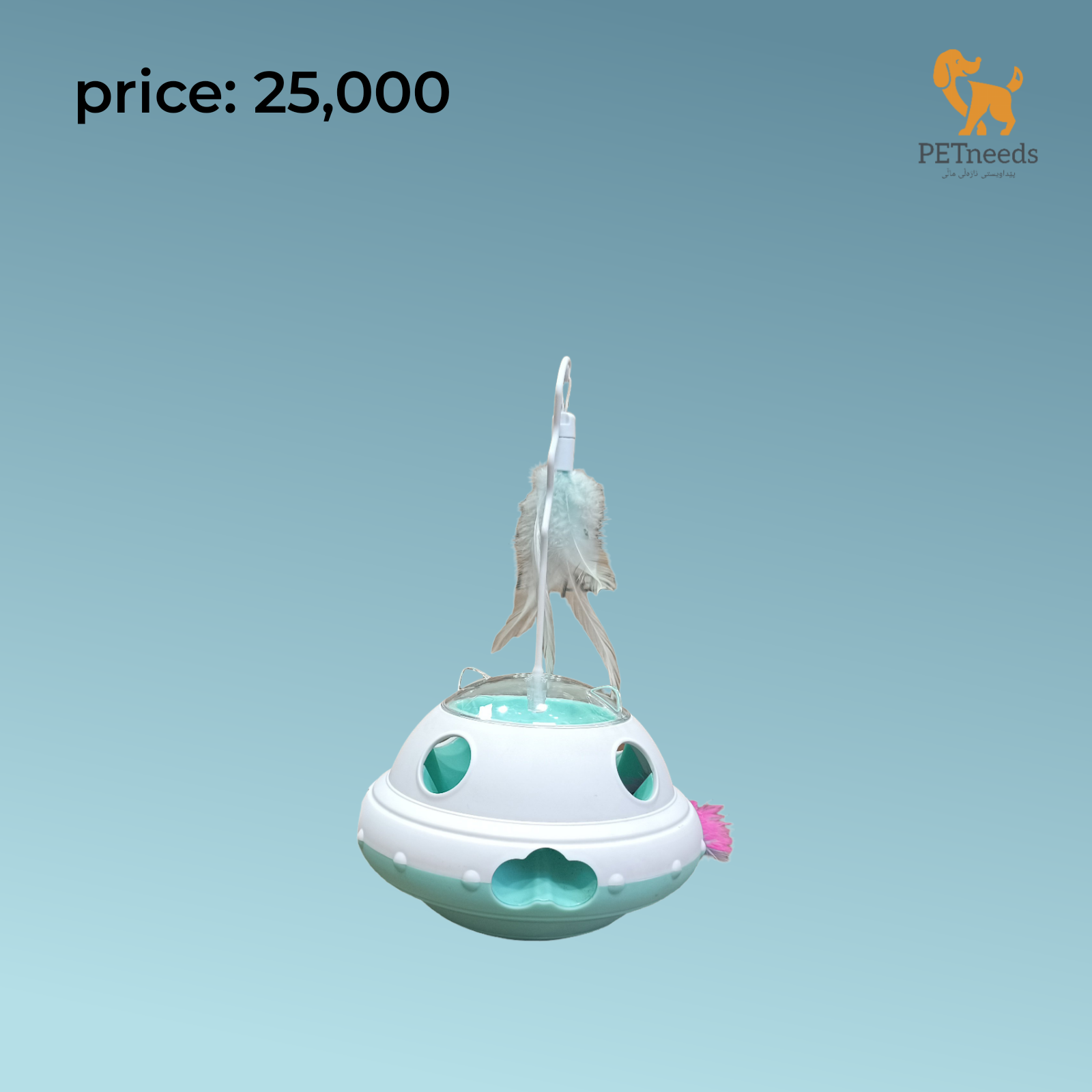 لعبة وجبة خفيفة كهربائية للحيوانات الأليفة