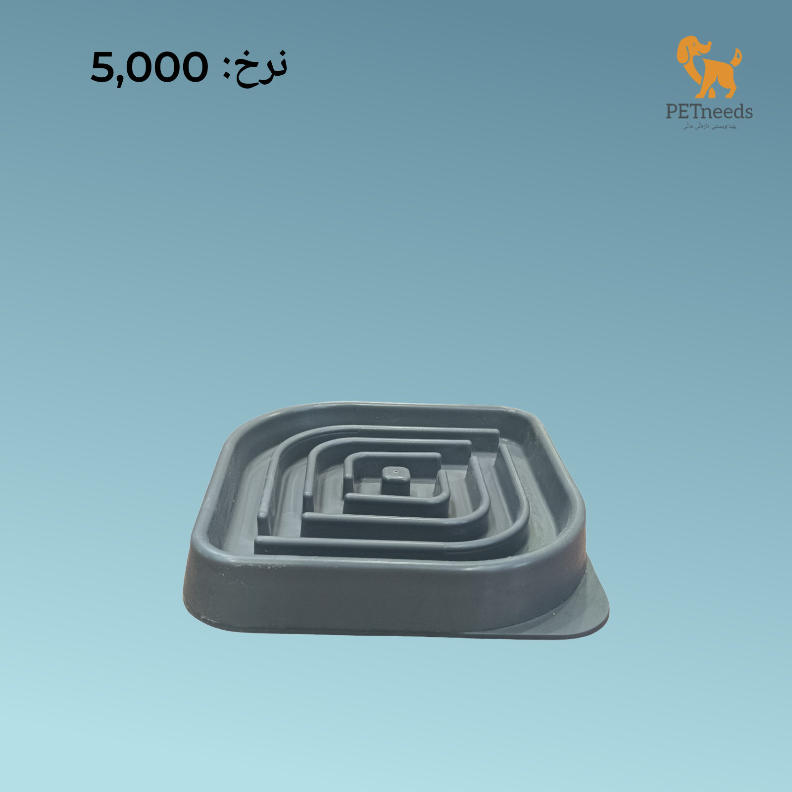 وعاء طعام الحيوانات الأليفة