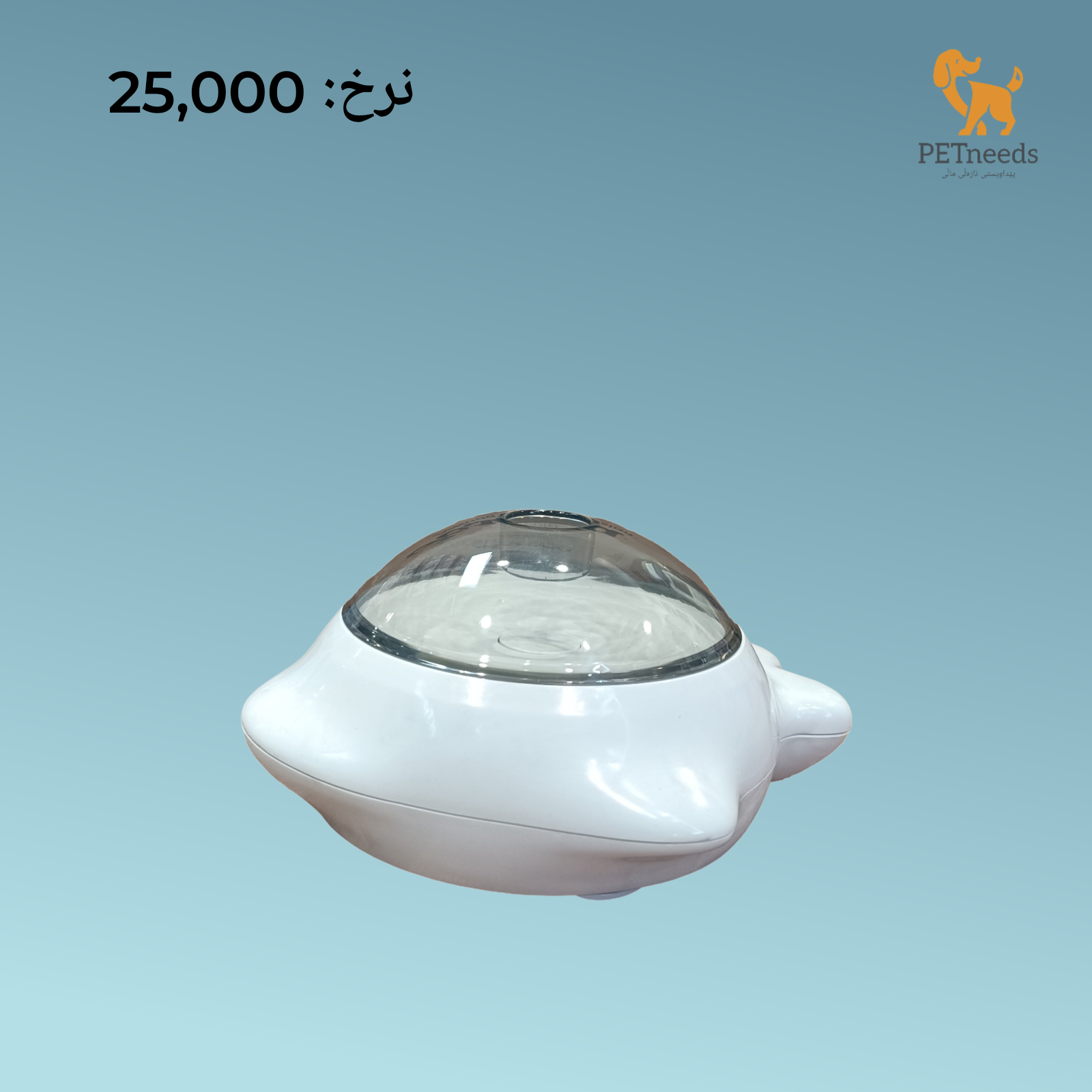 لعبة تريكسي سناك