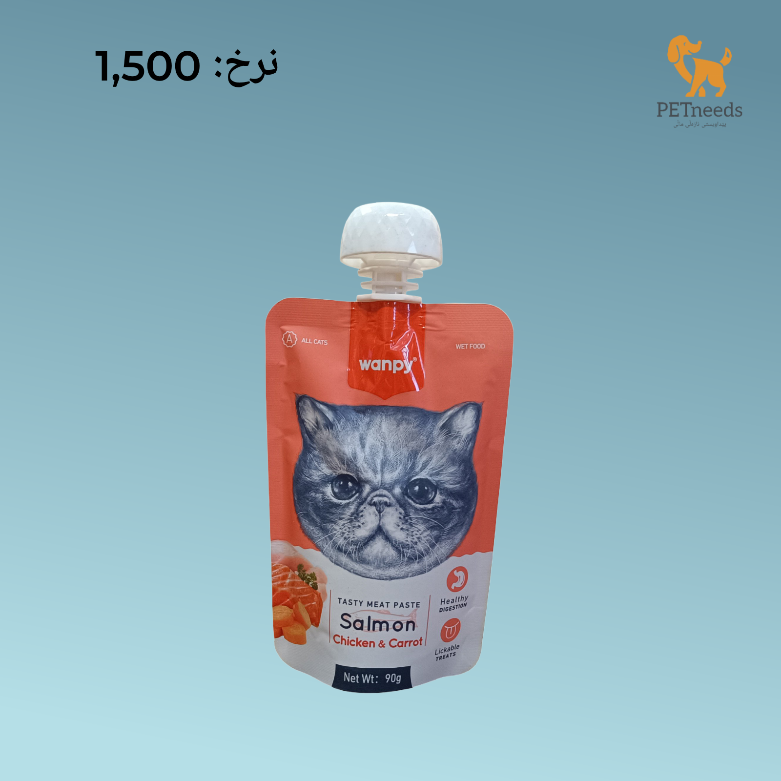 معجون لحم لذيذ 90 جرام