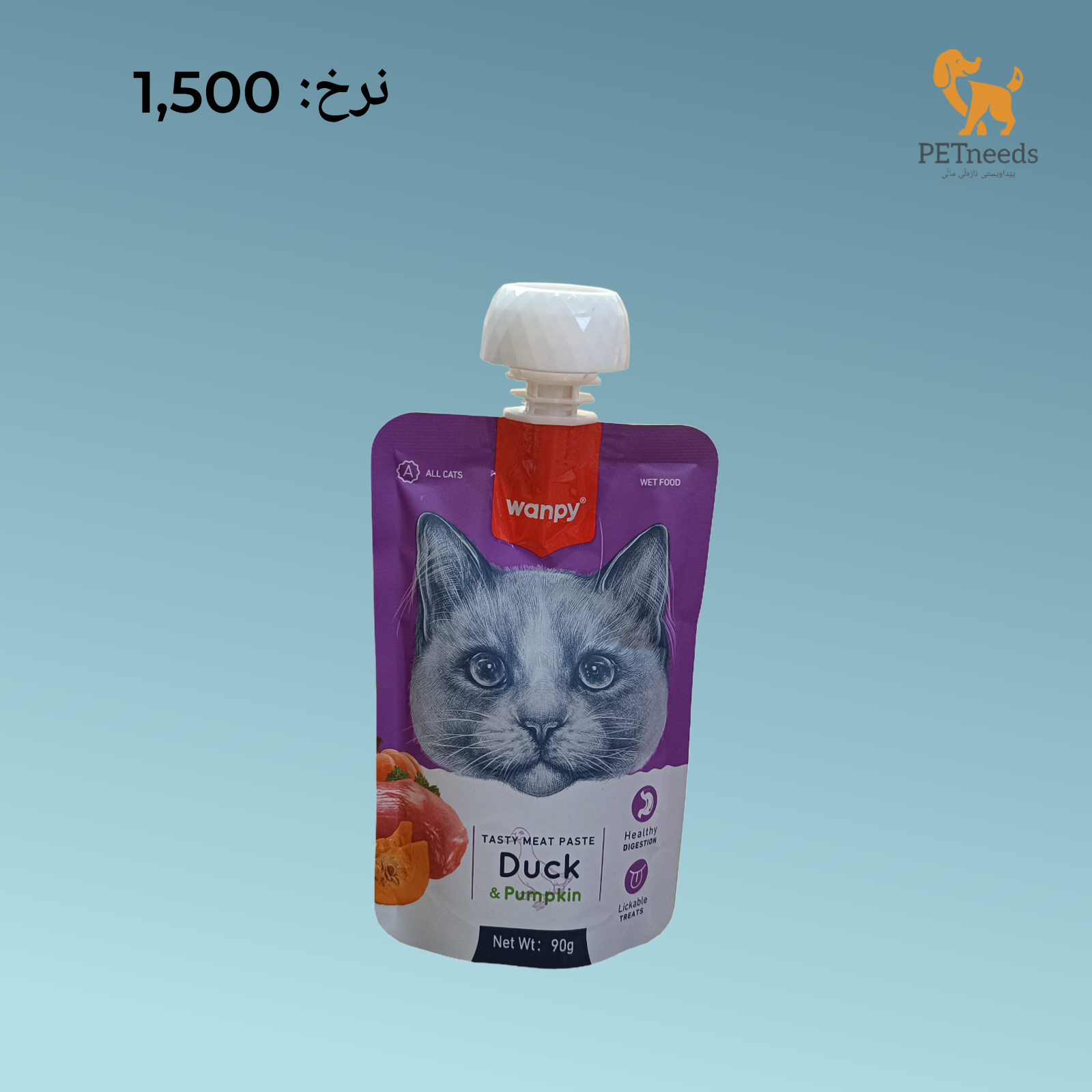 معجون لحم لذيذ 90 جرام