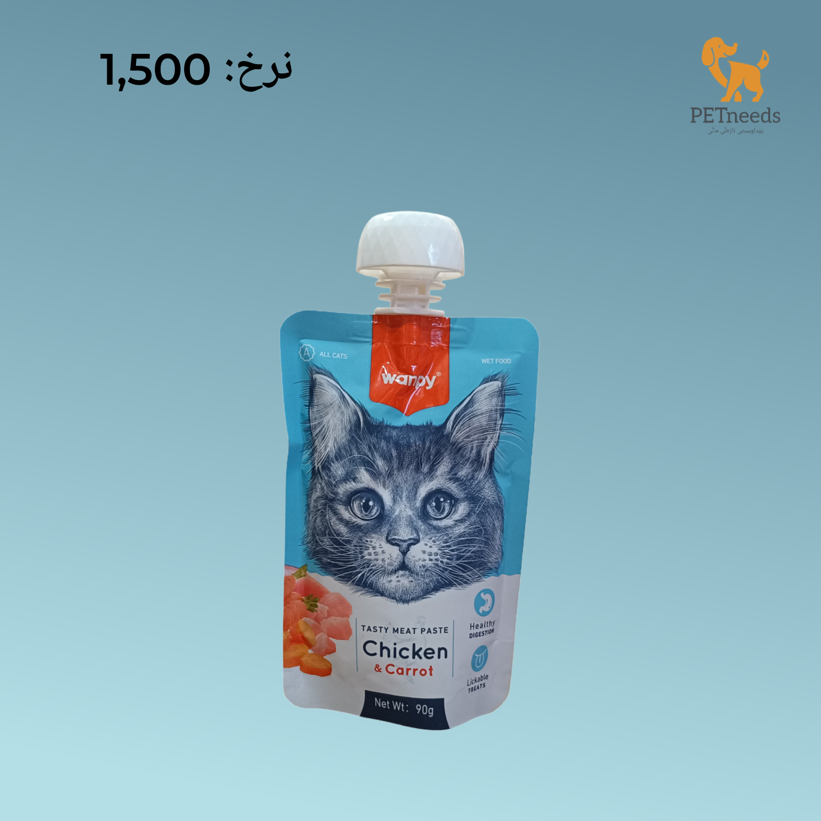 معجون لحم لذيذ 90 جرام