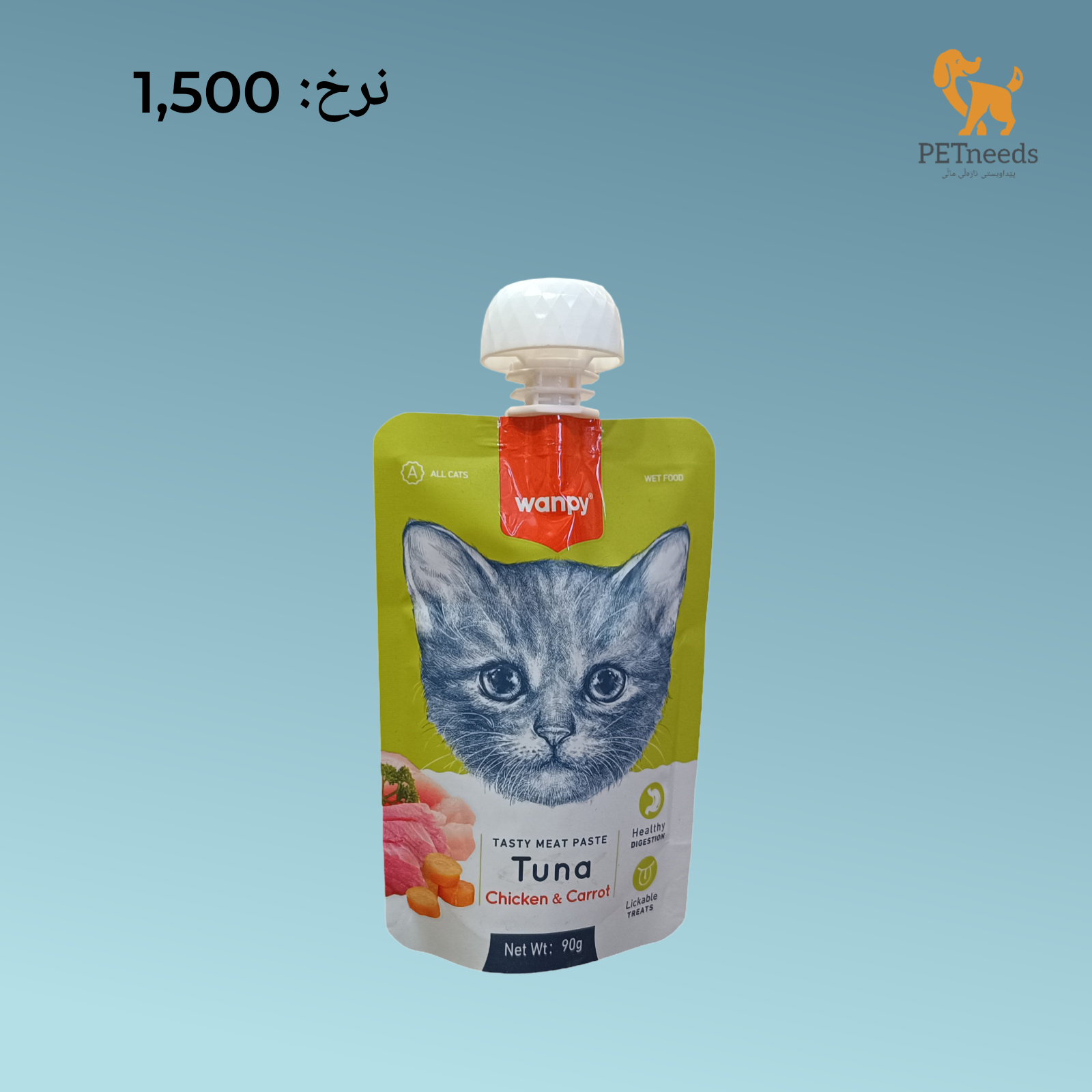 معجون لحم لذيذ 90 جرام