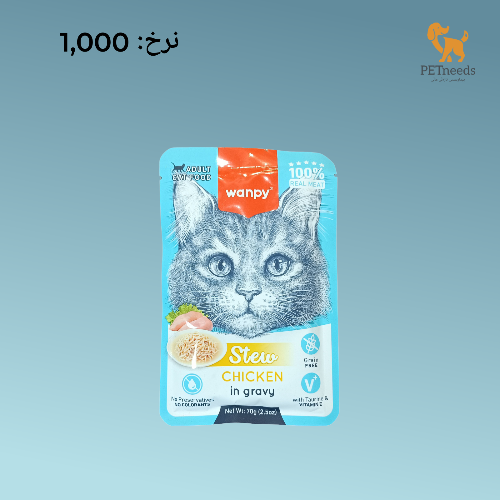 يخنة وانبي 70 جرام