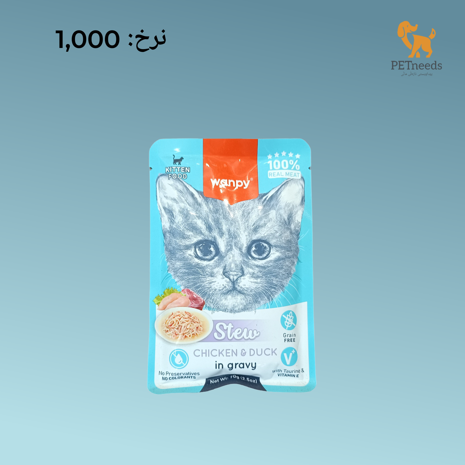 يخنة وانبي 70 جرام