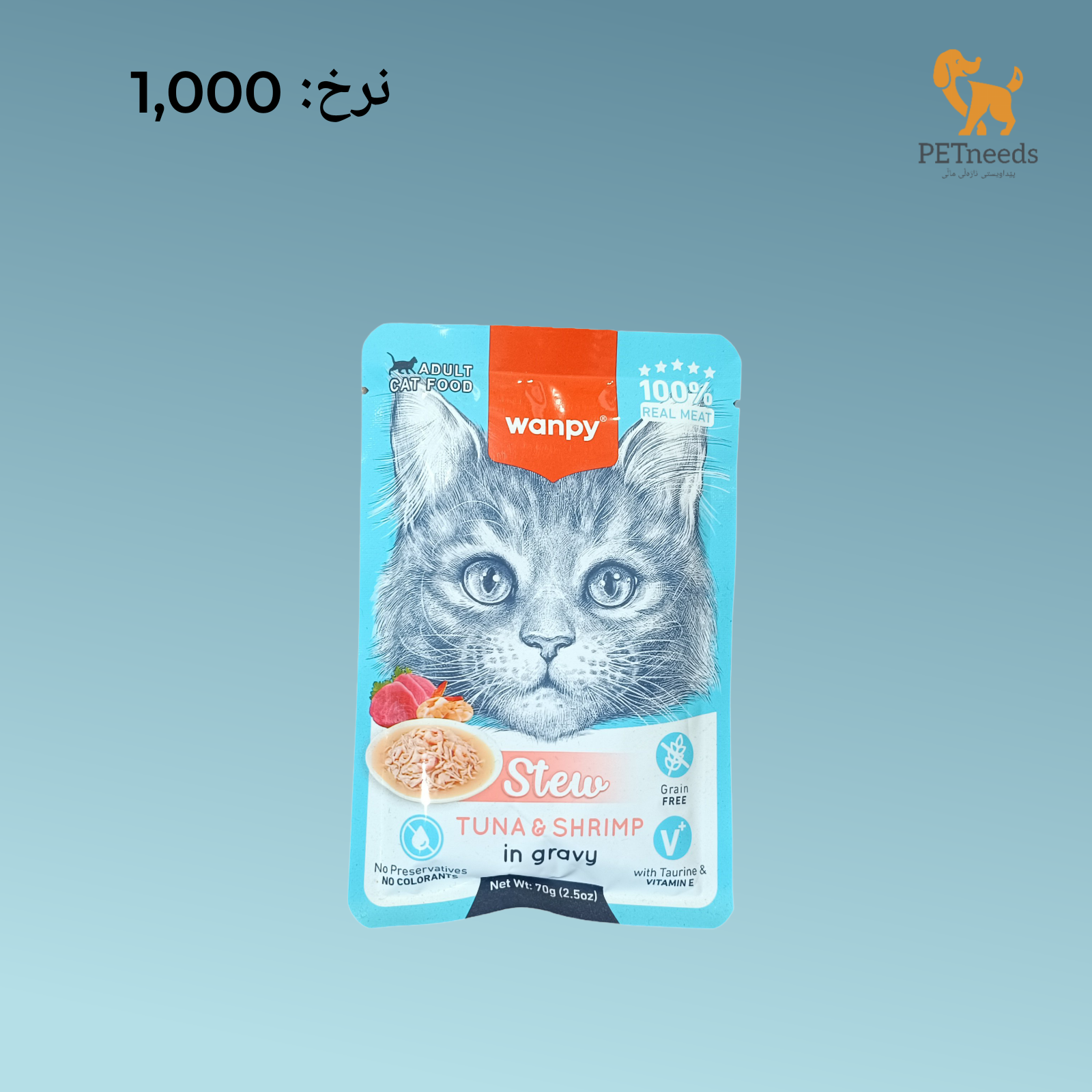 يخنة وانبي 70 جرام