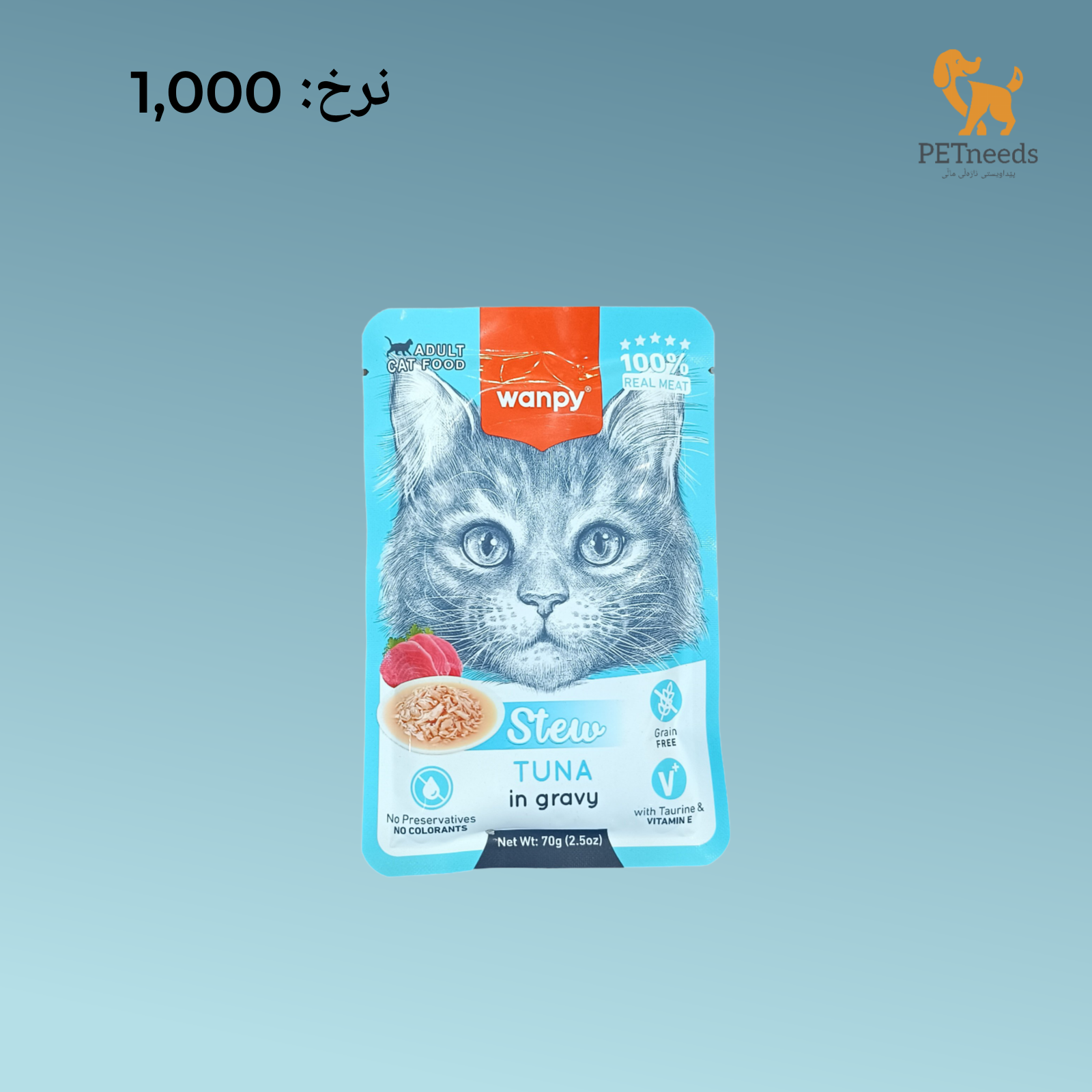 يخنة وانبي 70 جرام