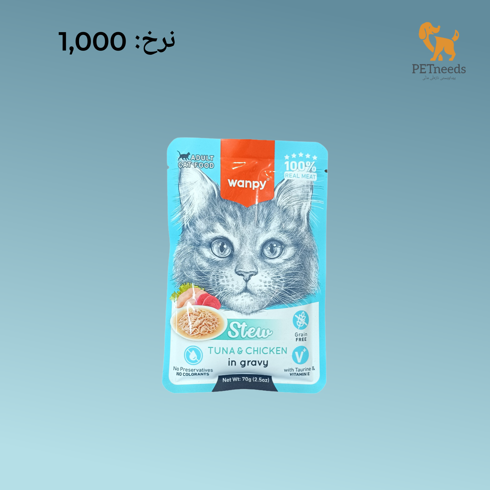 يخنة وانبي 70 جرام