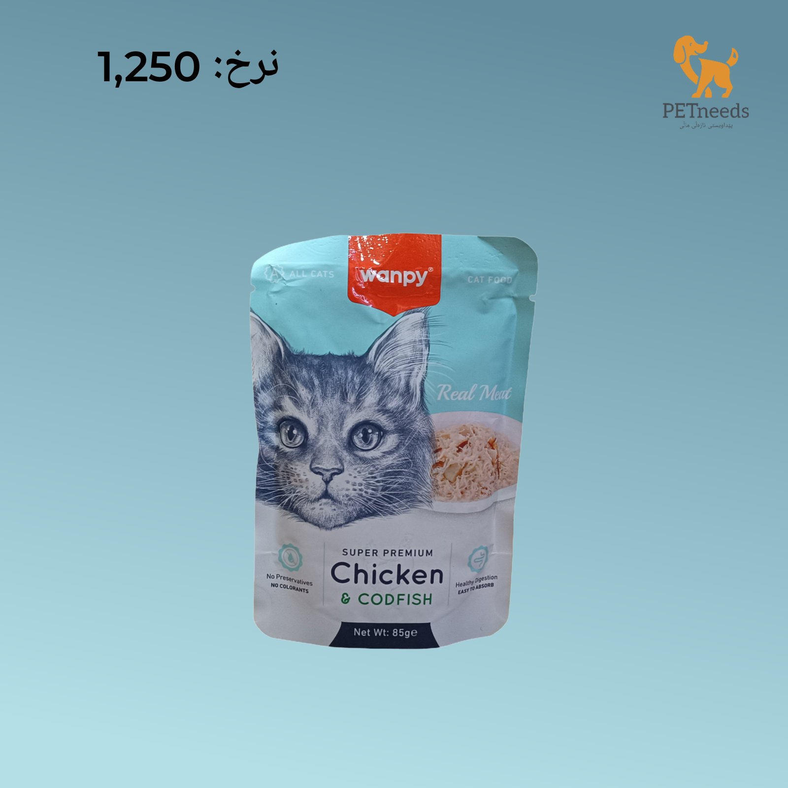 وانبي سوبر بريميوم 85 جرام