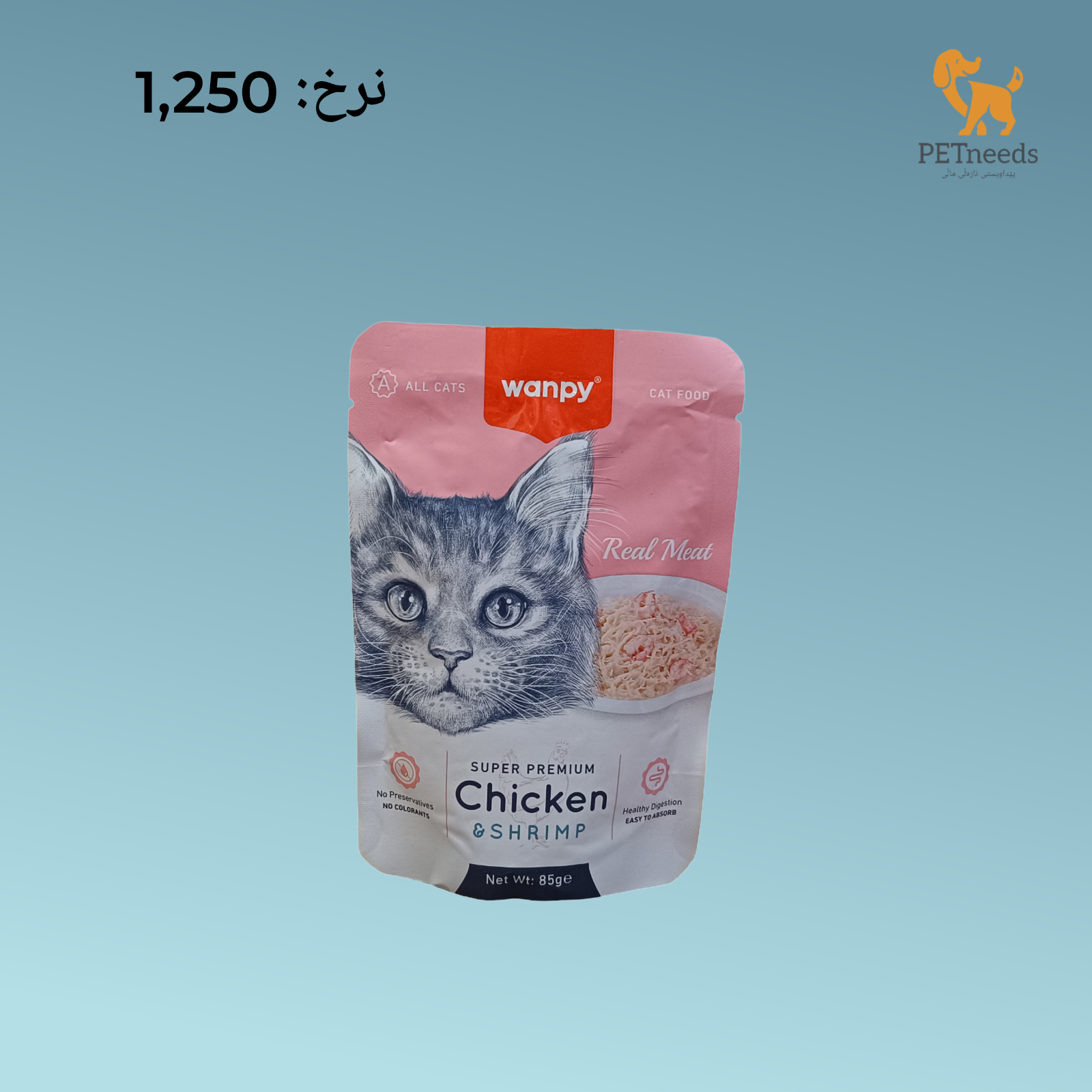 وانبي سوبر بريميوم 85 جرام