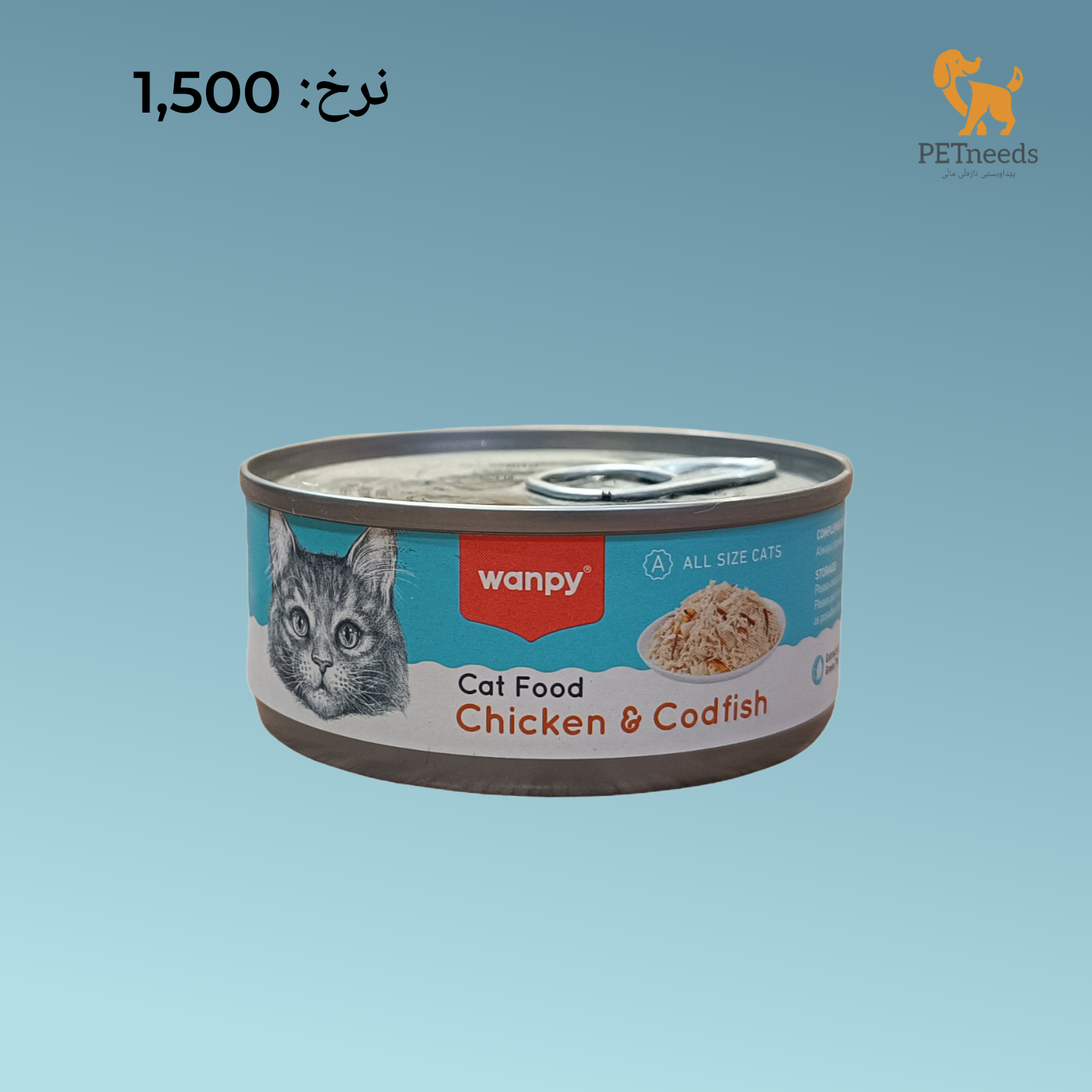 طعام القطط وانبي