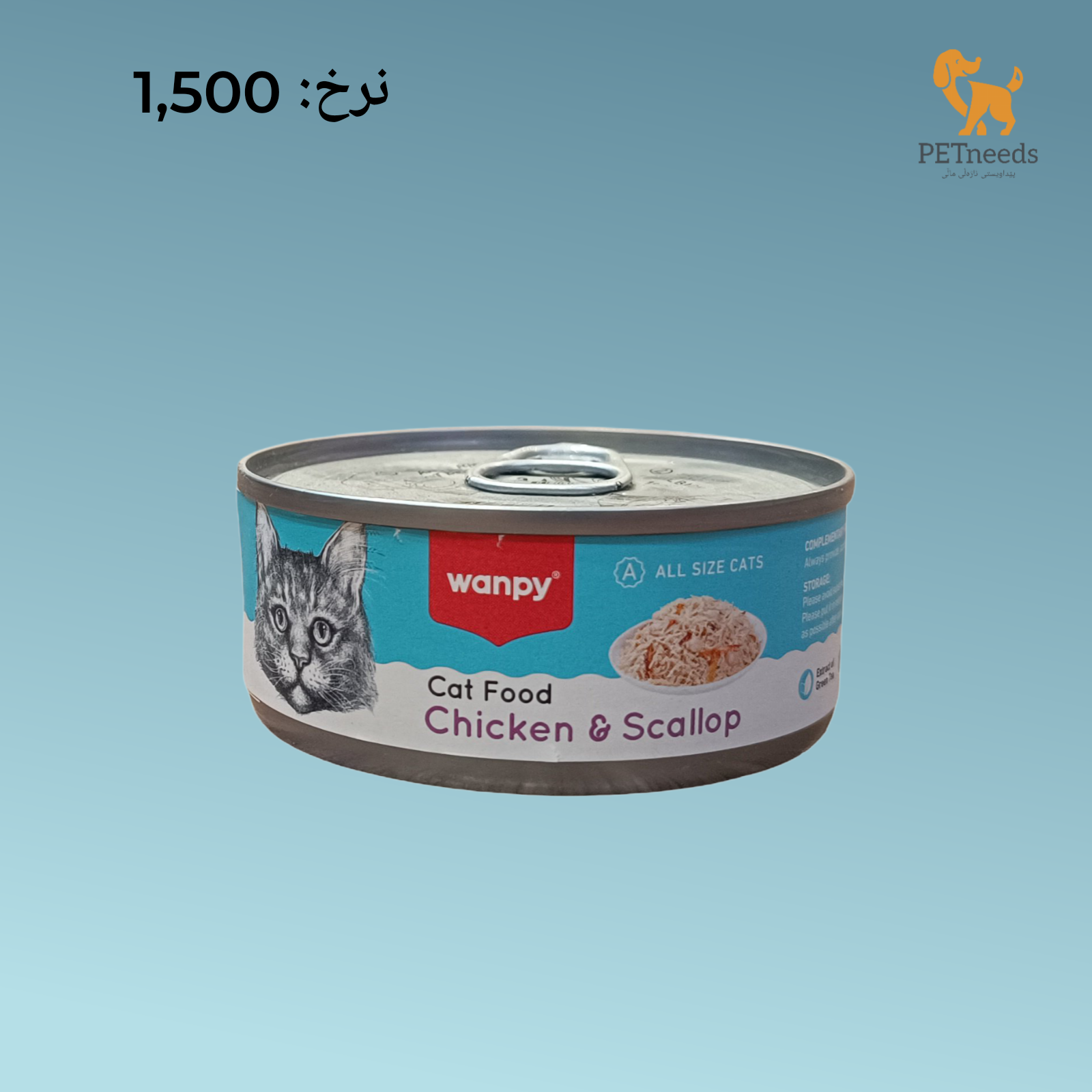 طعام القطط وانبي