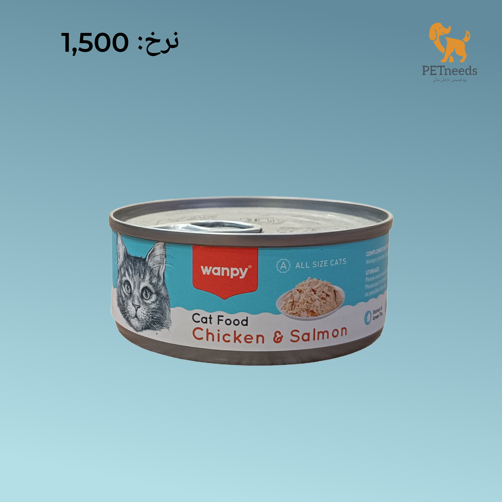 طعام القطط وانبي