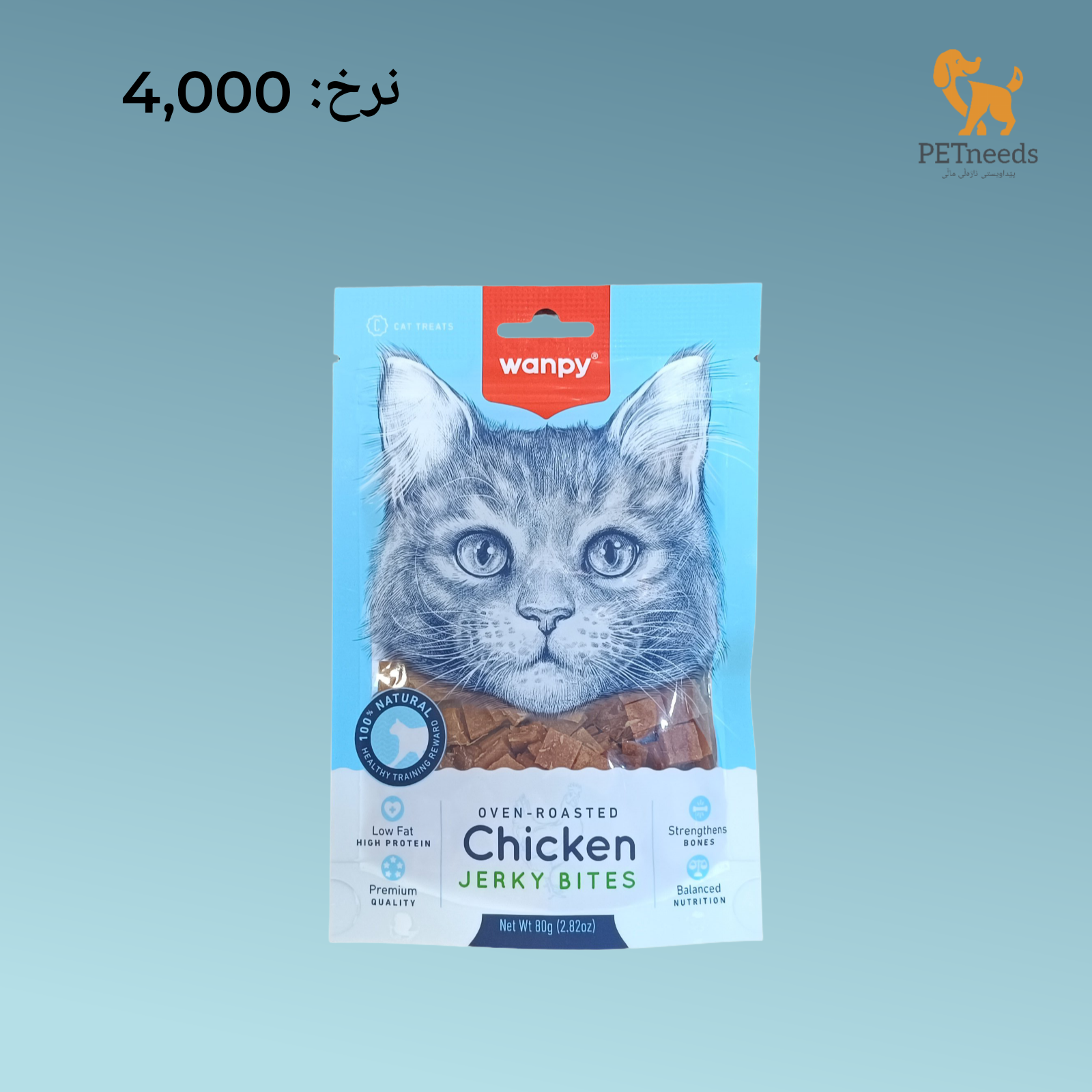 قطع دجاج متشنجة صغيرة 80 جرام