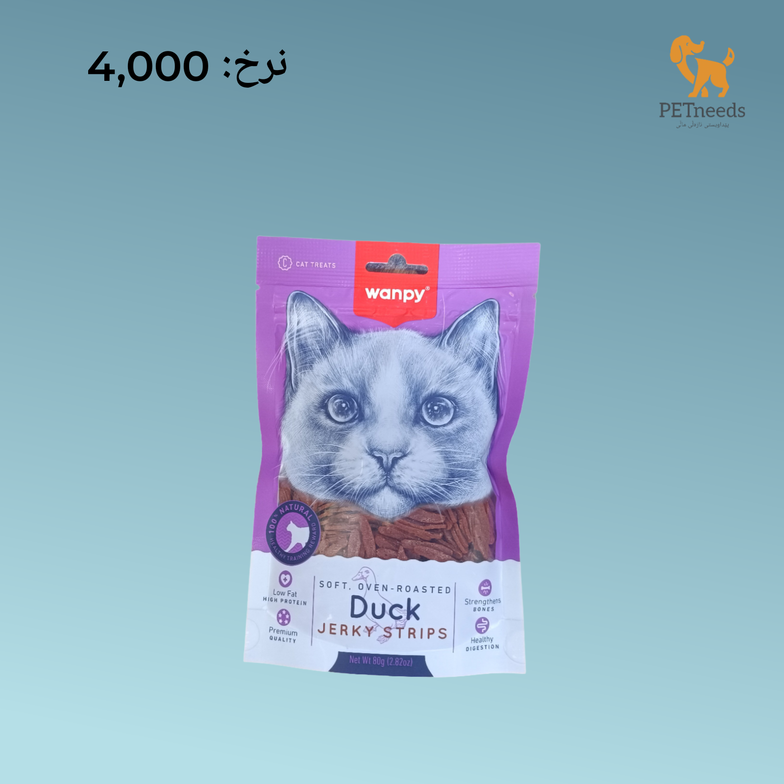 شرائح لحم بقري مجفف من وانبي داك، 80 جرام