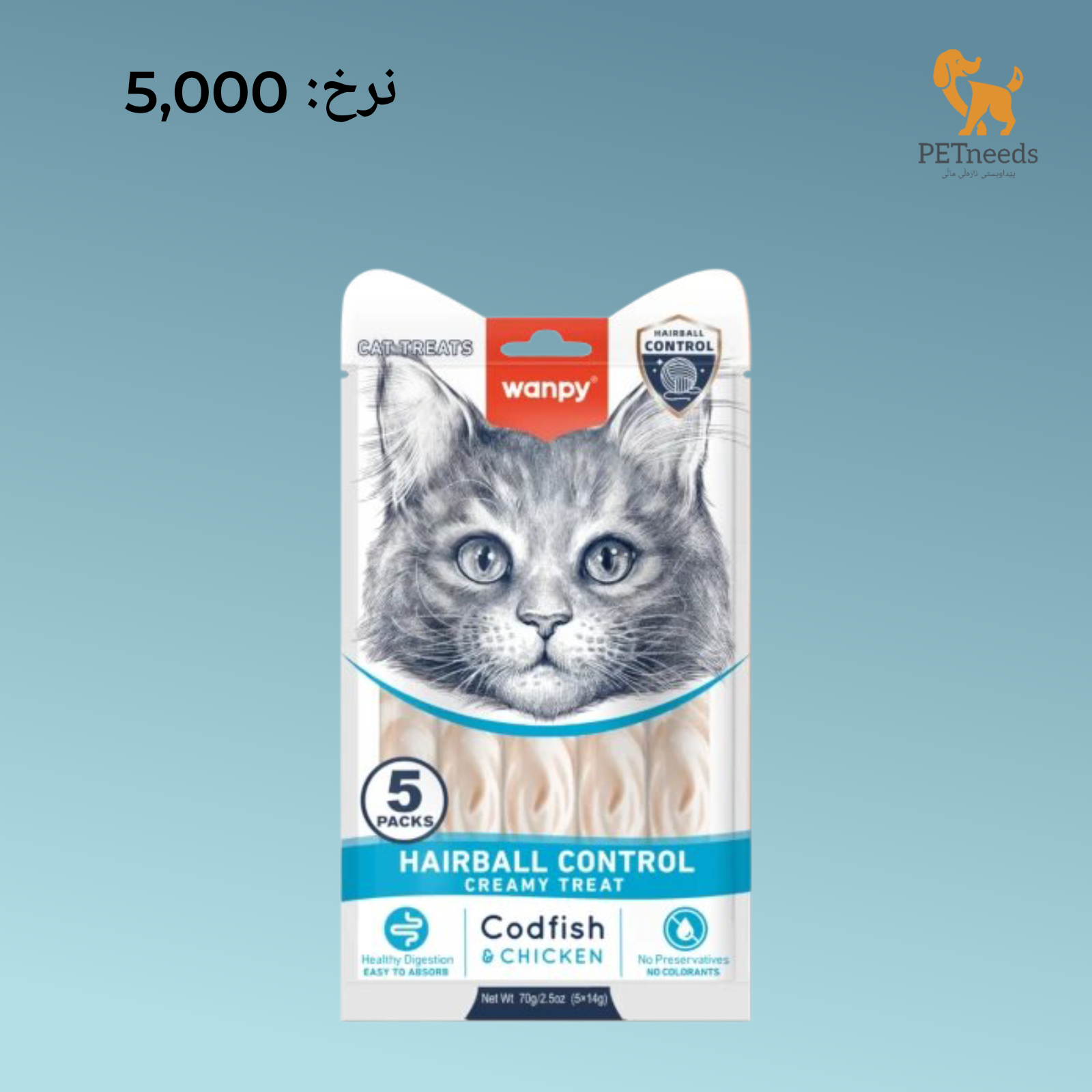 وجبة خفيفة كريمية وانبي 5 قطع