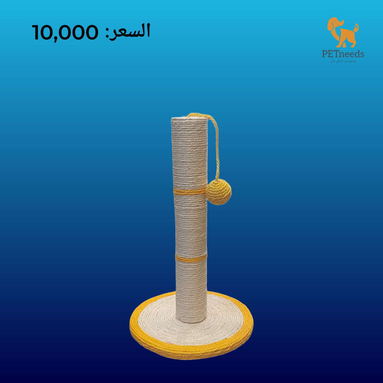 قضيب خدش القطط