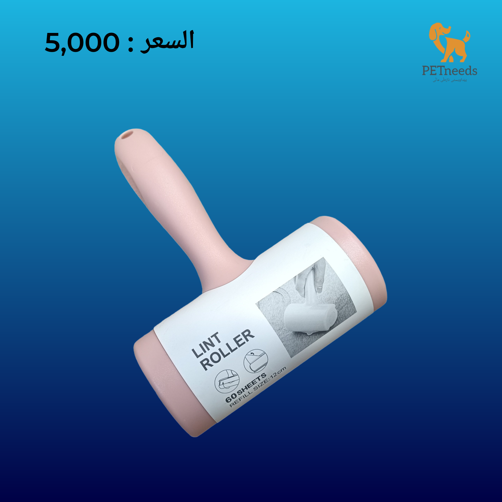 أسطوانة إزالة الوبر الكبيرة