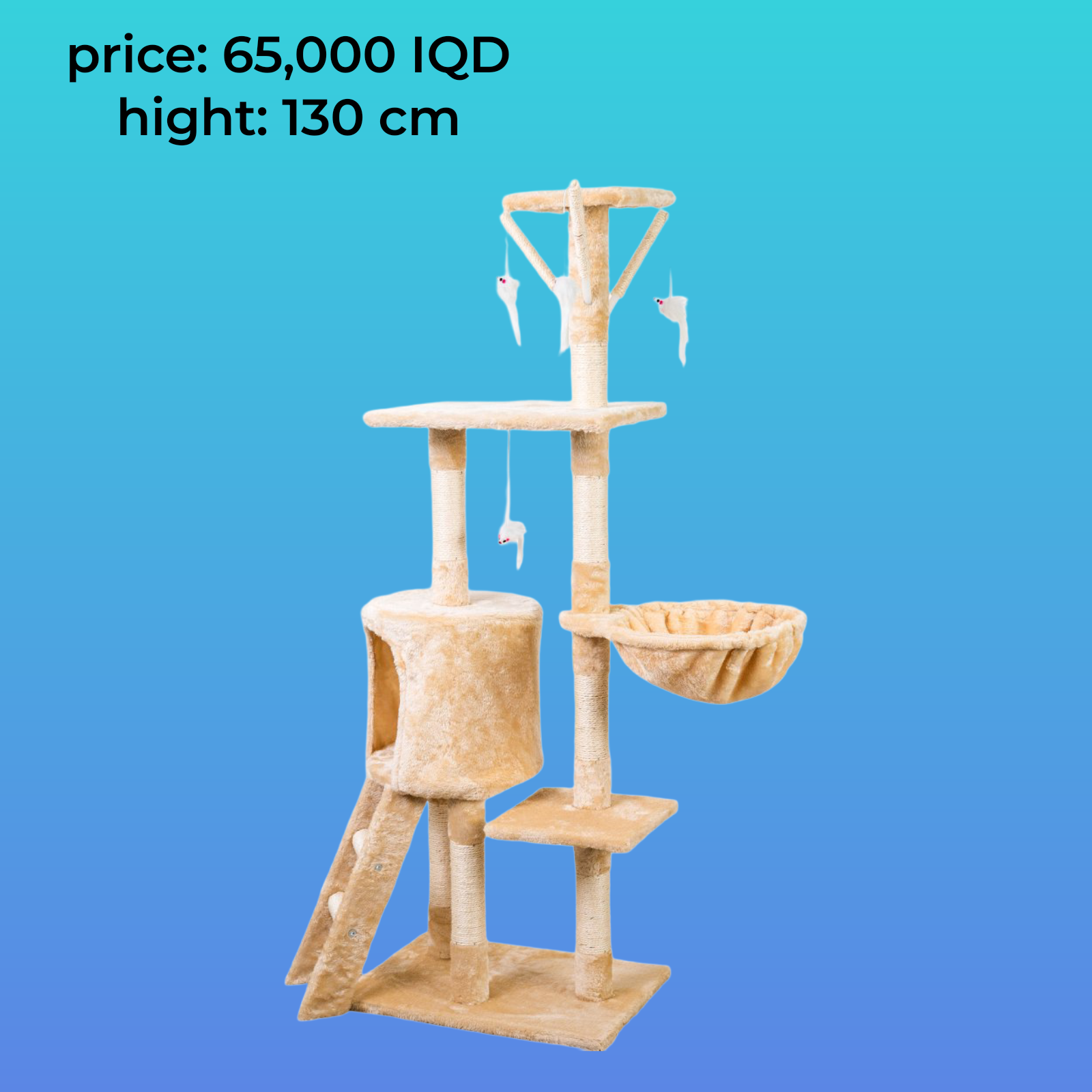 شجرة قطط 130 سم