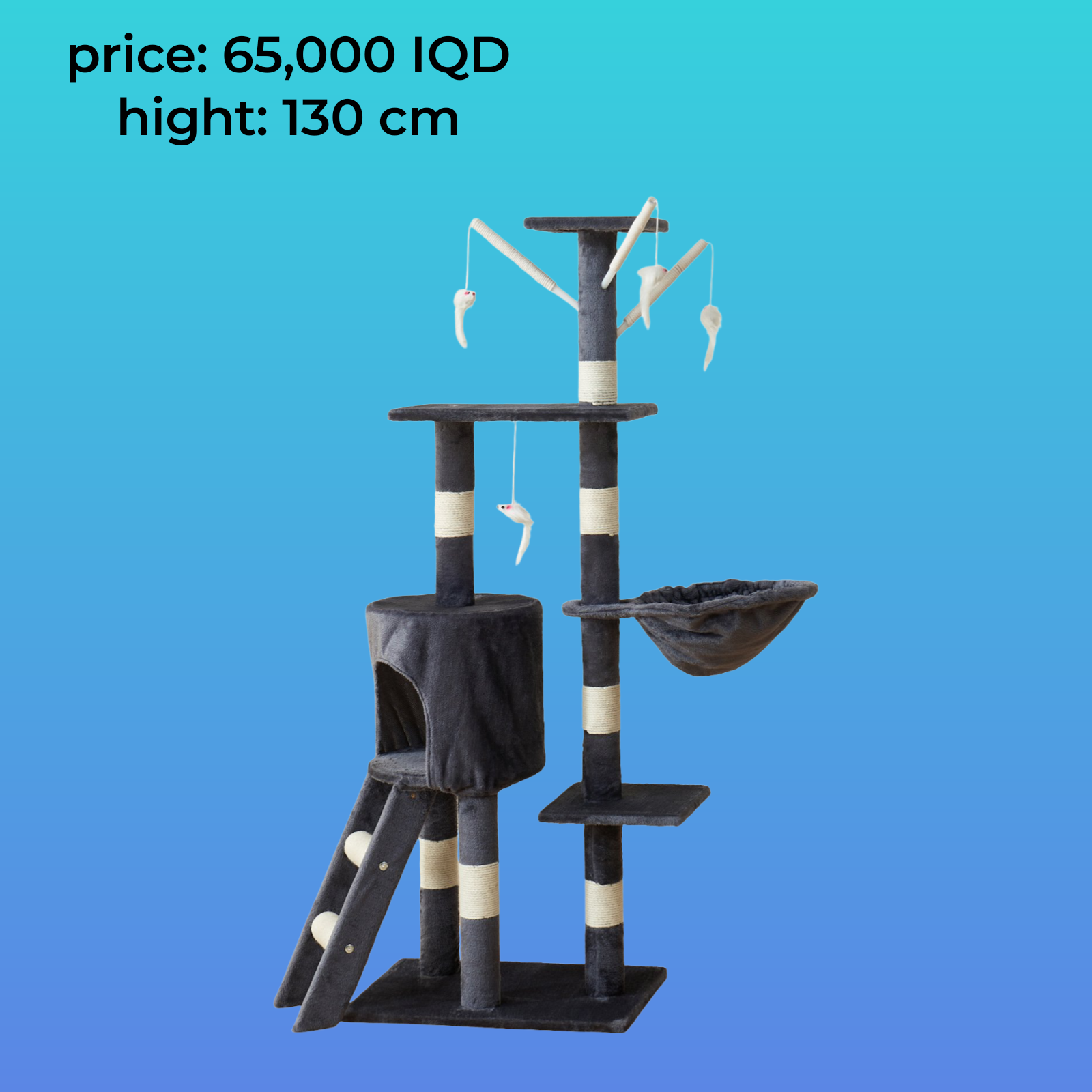 شجرة قطط 130 سم