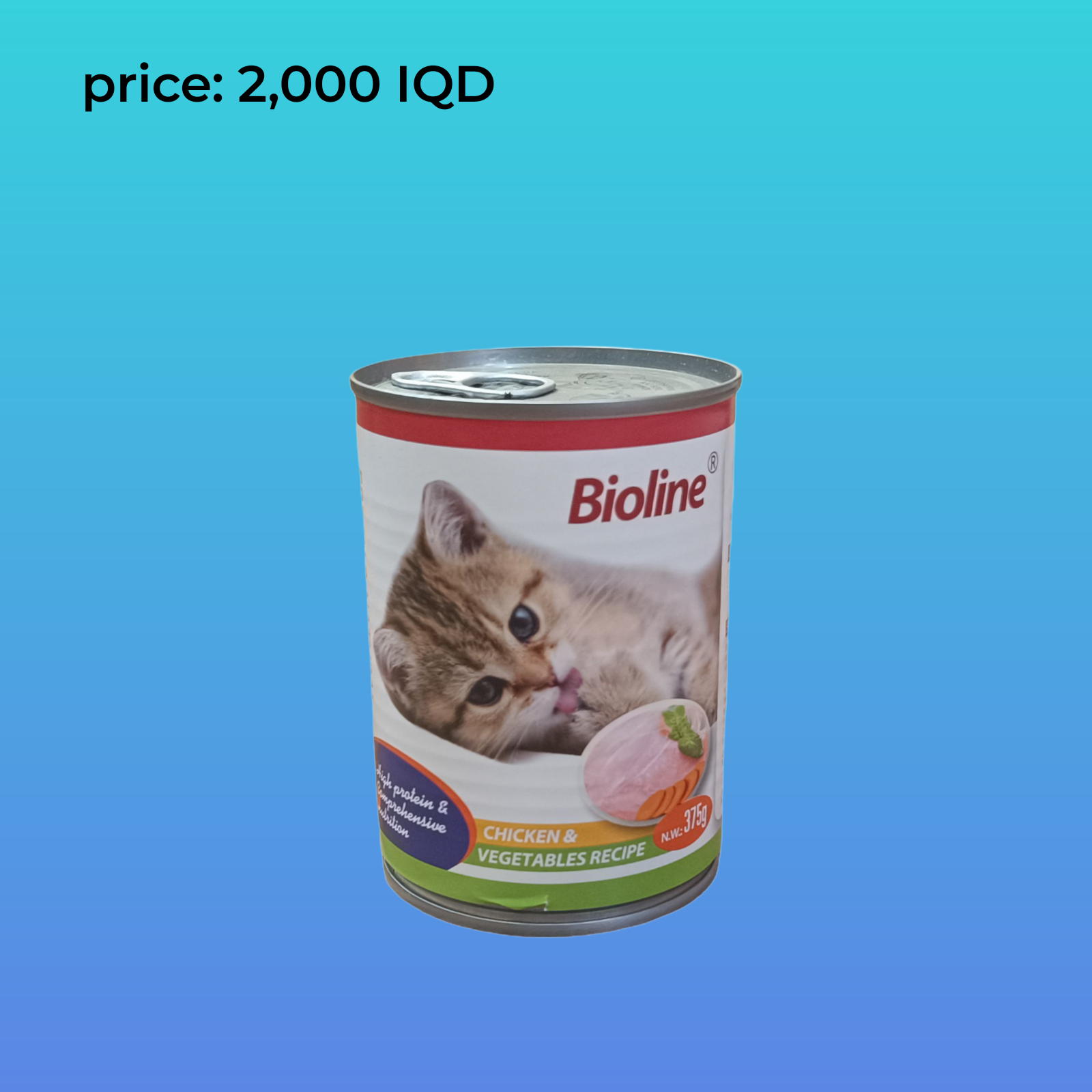 بيولاين دجاج وخضراوات 375 جرام