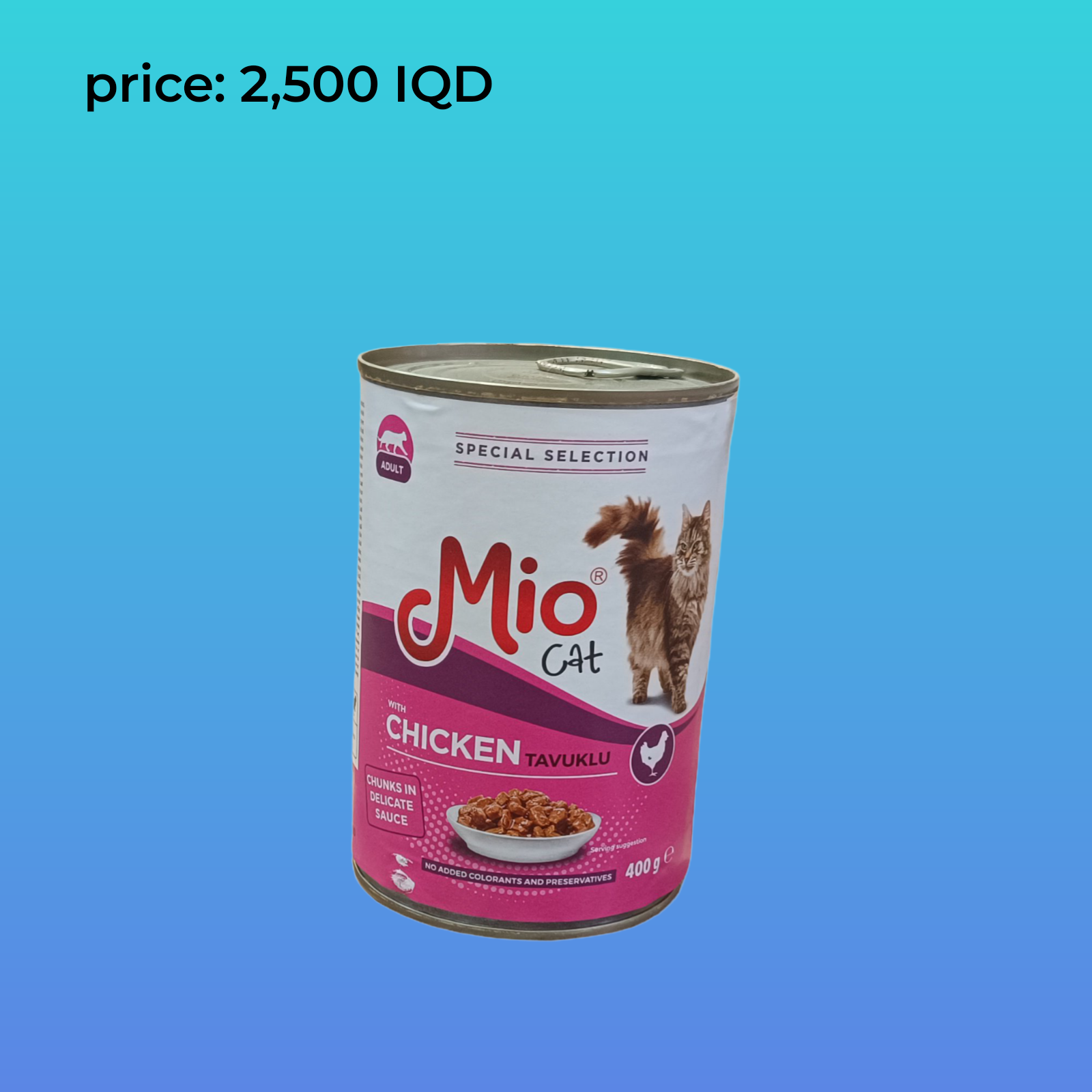 ميو للبالغين 400 جرام