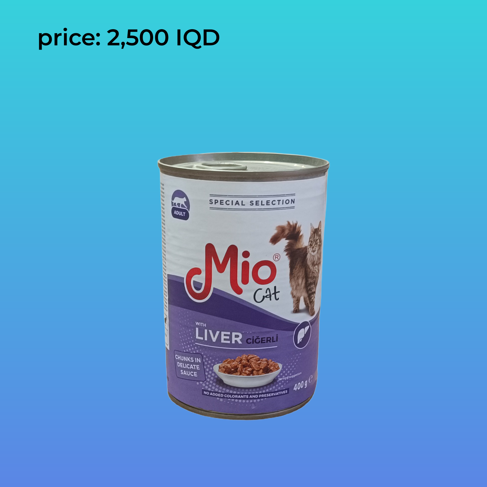 ميو للبالغين 400 جرام