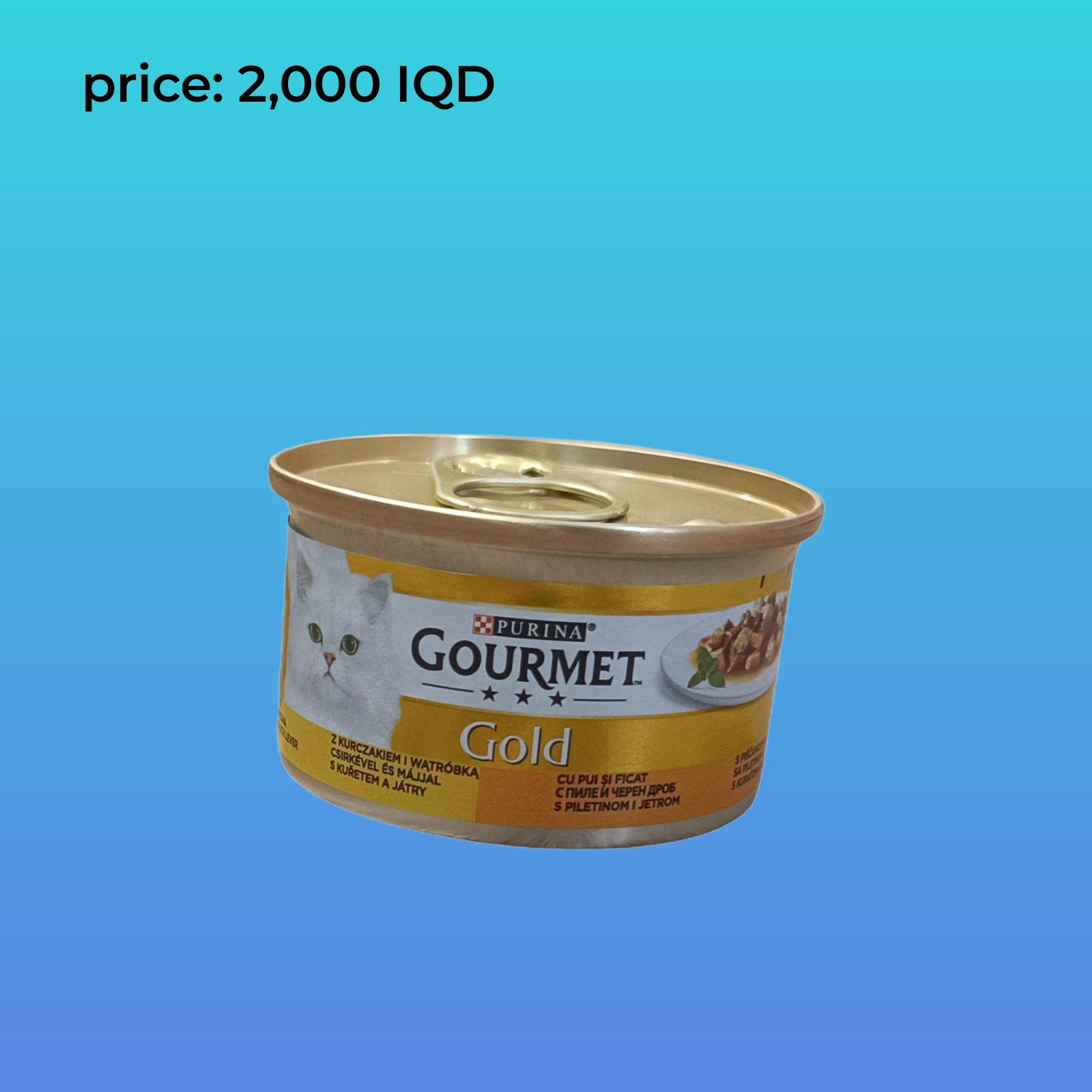 بورينا جورميه جولد