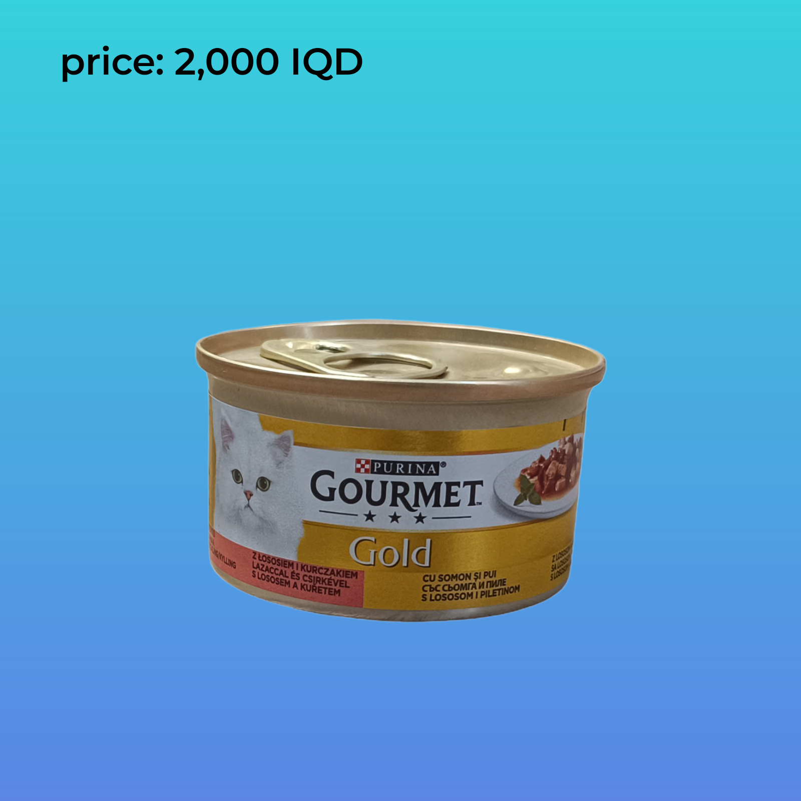 بورينا جورميه جولد