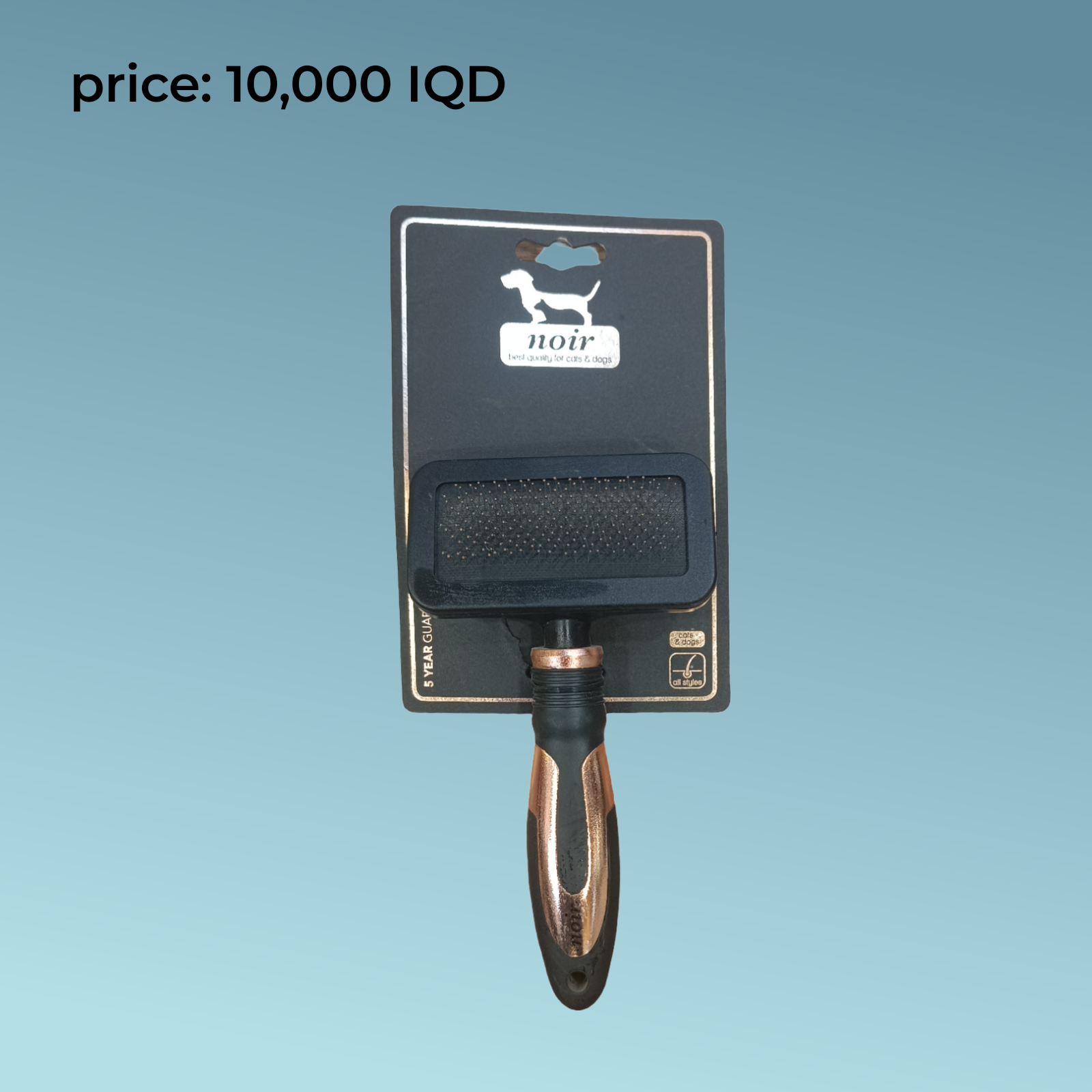 أداة العناية بالحيوانات الأليفة نوير