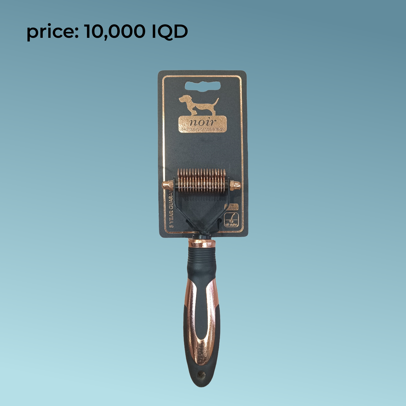 أداة العناية بالحيوانات الأليفة نوير