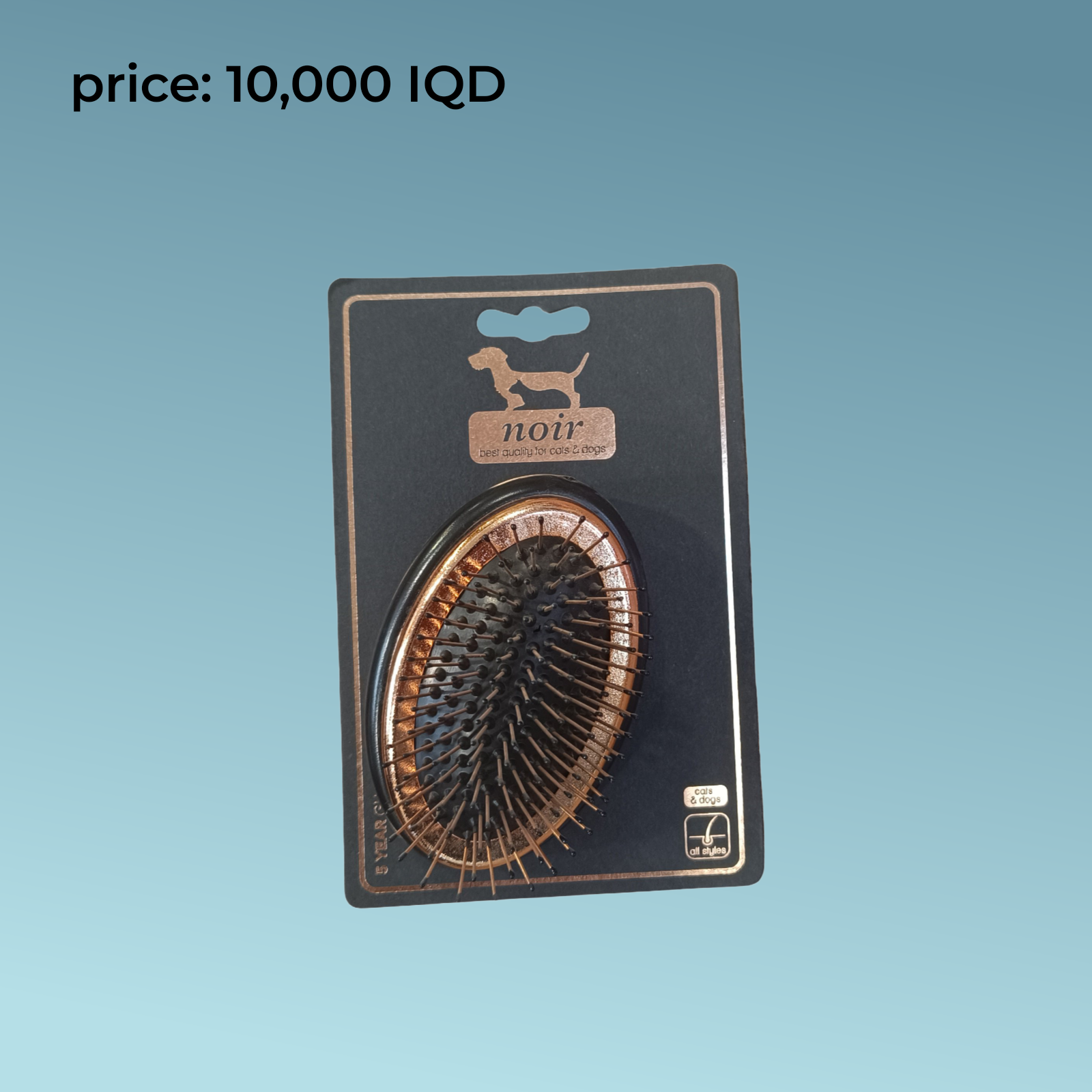 أداة العناية بالحيوانات الأليفة نوير