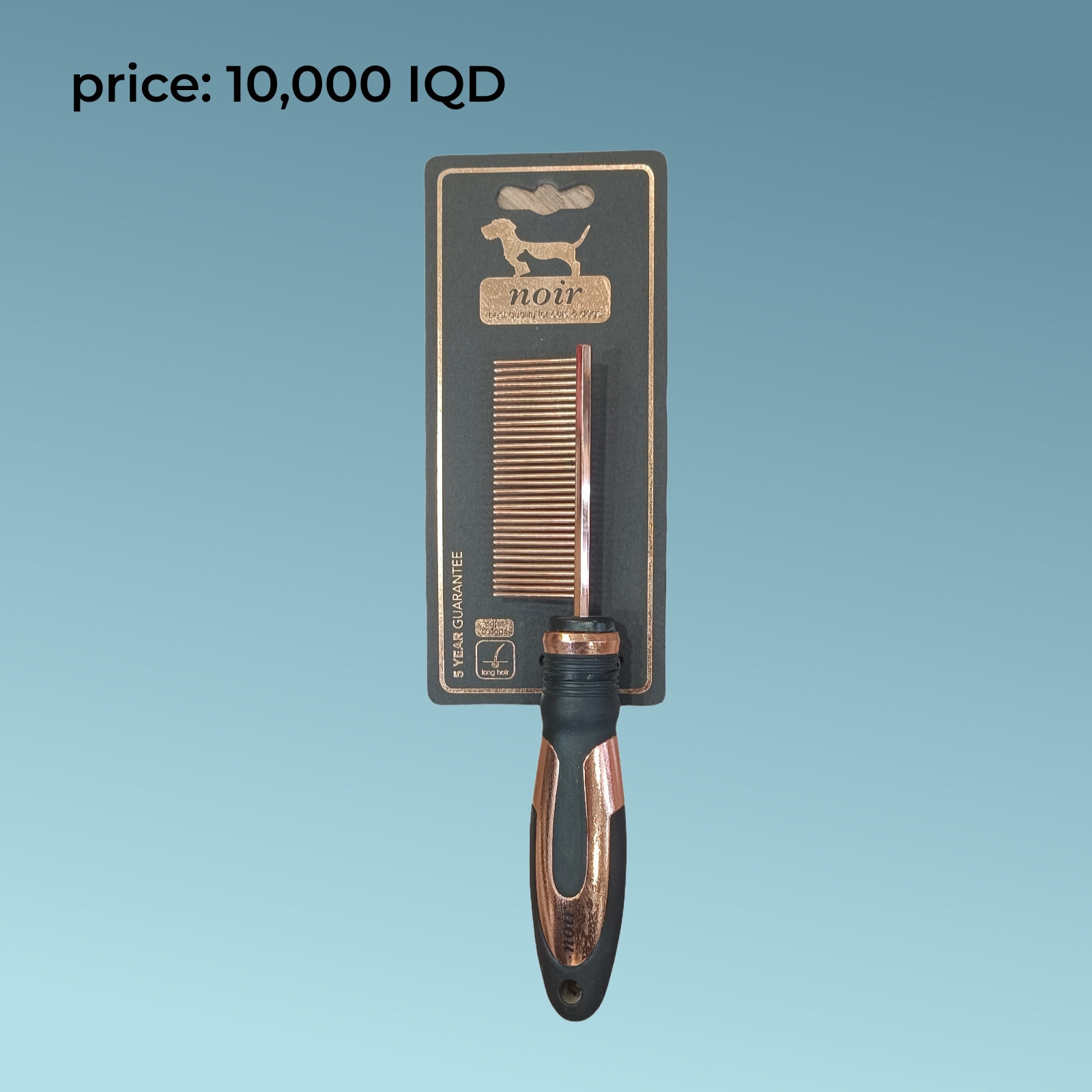 أداة العناية بالحيوانات الأليفة نوير