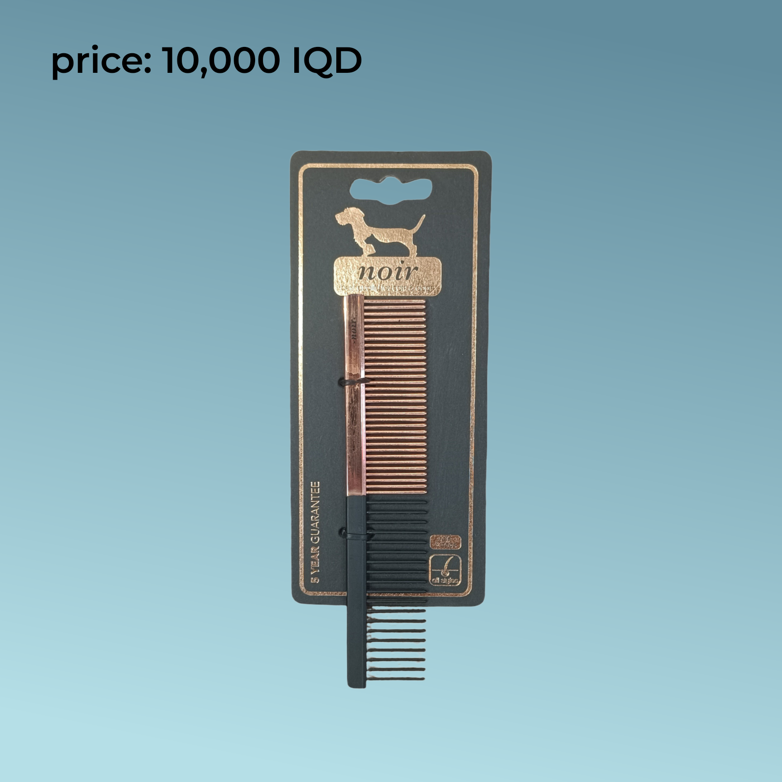 أداة العناية بالحيوانات الأليفة نوير