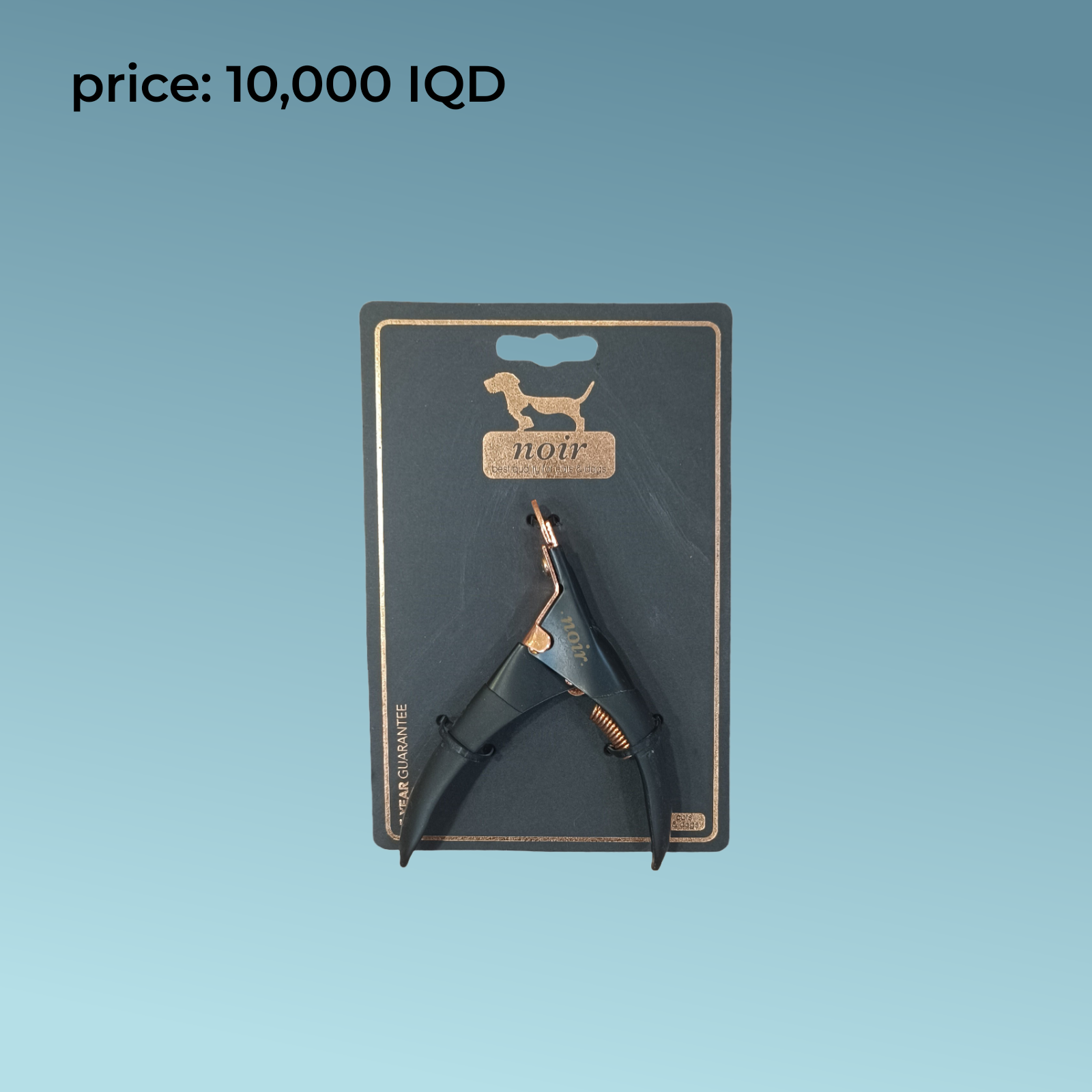 أداة العناية بالحيوانات الأليفة نوير