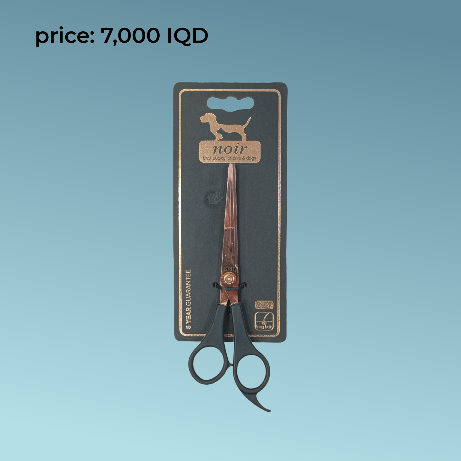 أداة العناية بالحيوانات الأليفة نوير